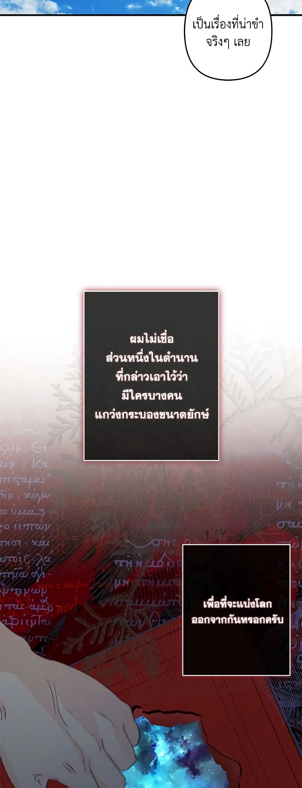 How to Survive as a Maid in a Horror Game ตอนที่ 16 13