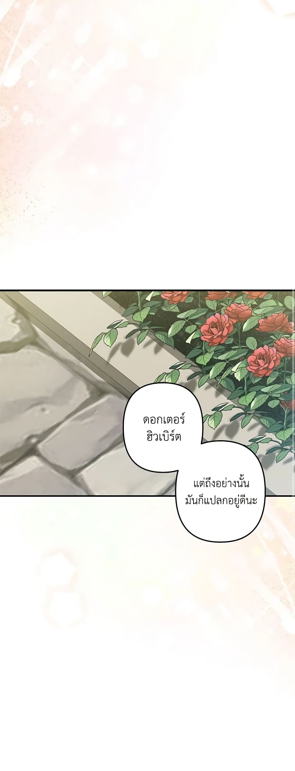 How to Survive as a Maid in a Horror Game ตอนที่ 16 20
