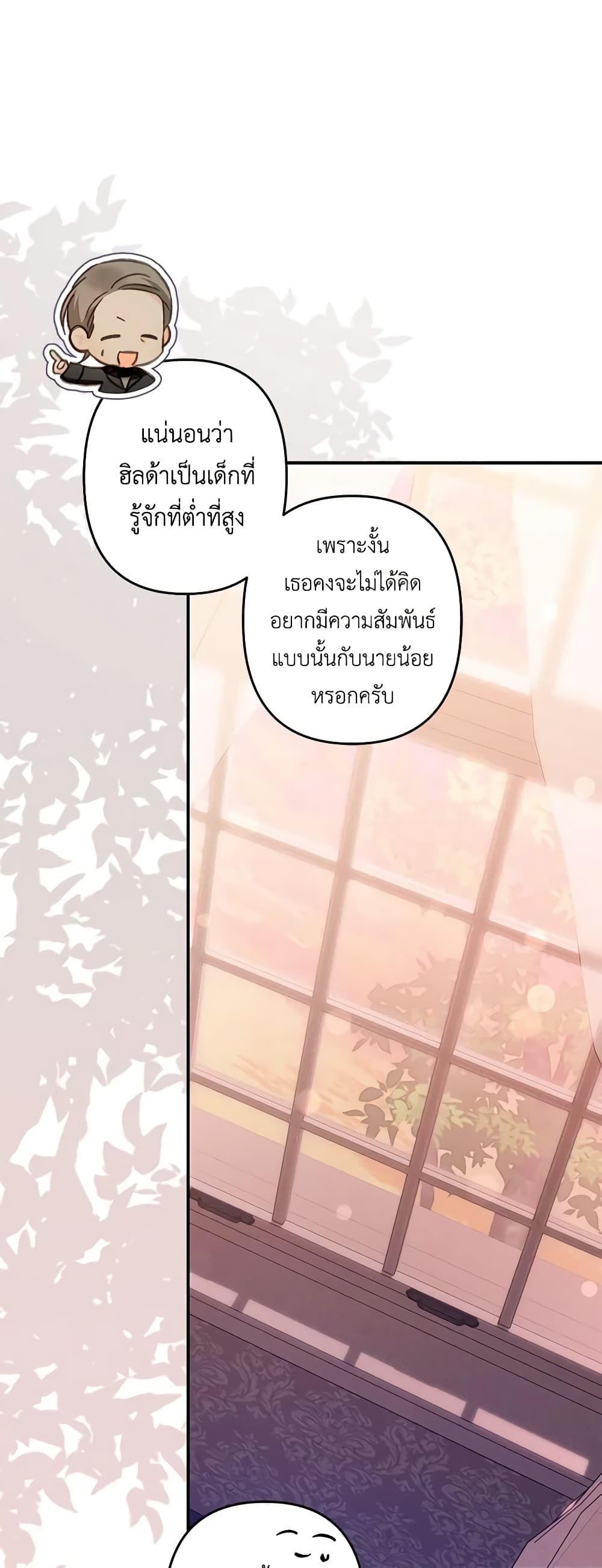 How to Survive as a Maid in a Horror Game ตอนที่ 16 39