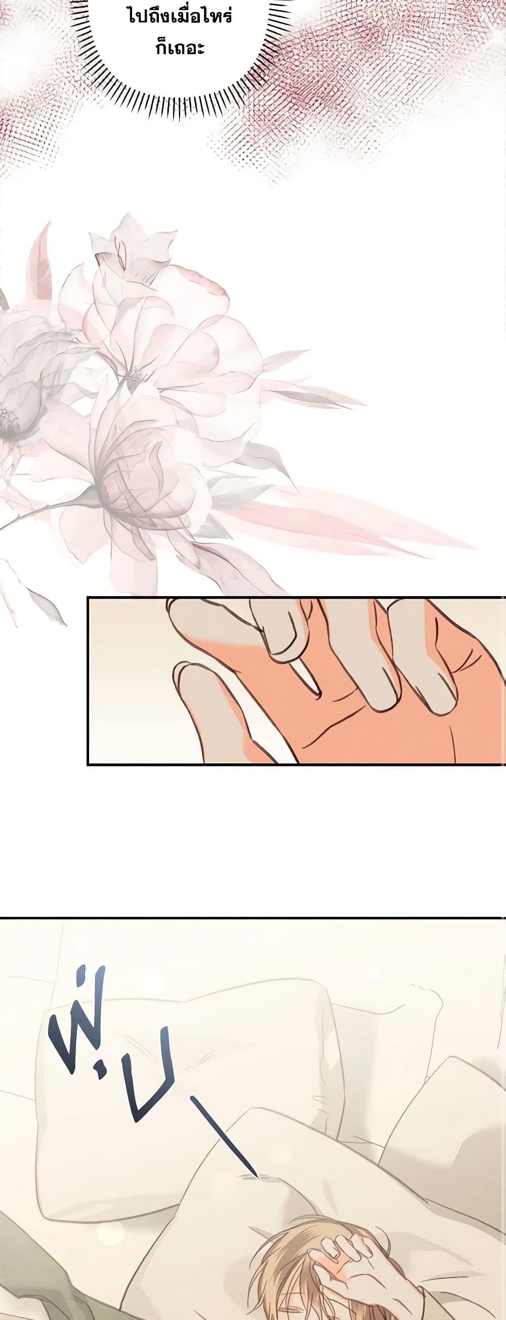 How to Survive as a Maid in a Horror Game ตอนที่ 16 45