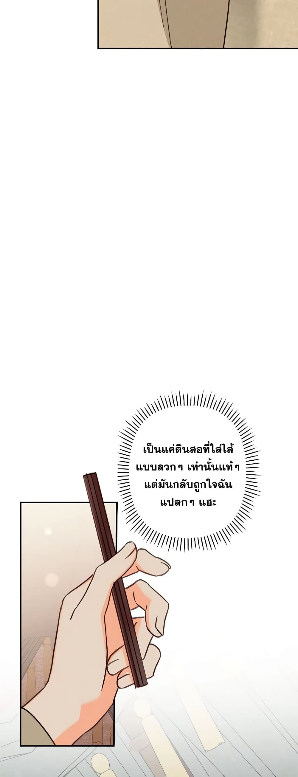 How to Survive as a Maid in a Horror Game ตอนที่ 16 47