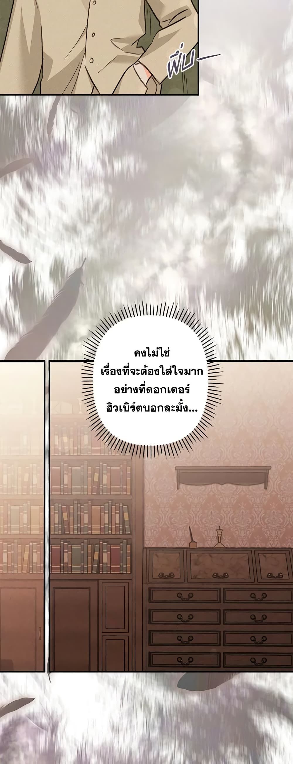 How to Survive as a Maid in a Horror Game ตอนที่ 16 52