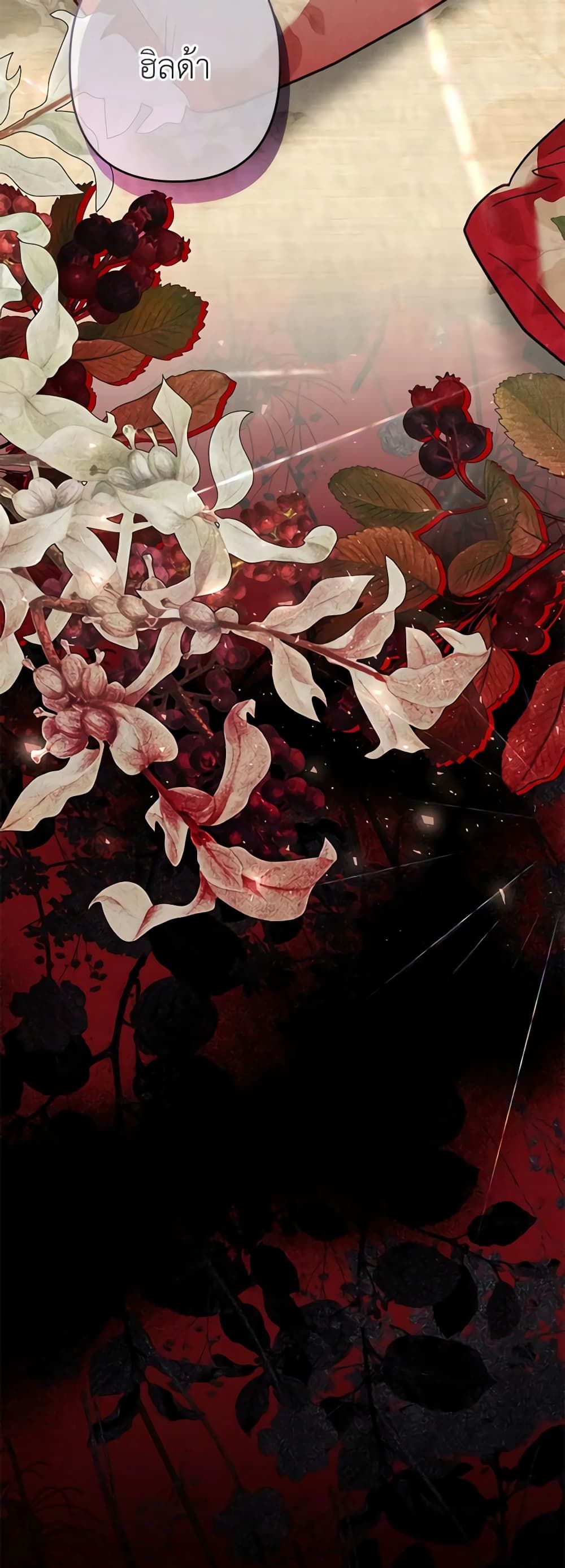 How to Survive as a Maid in a Horror Game ตอนที่ 17 2