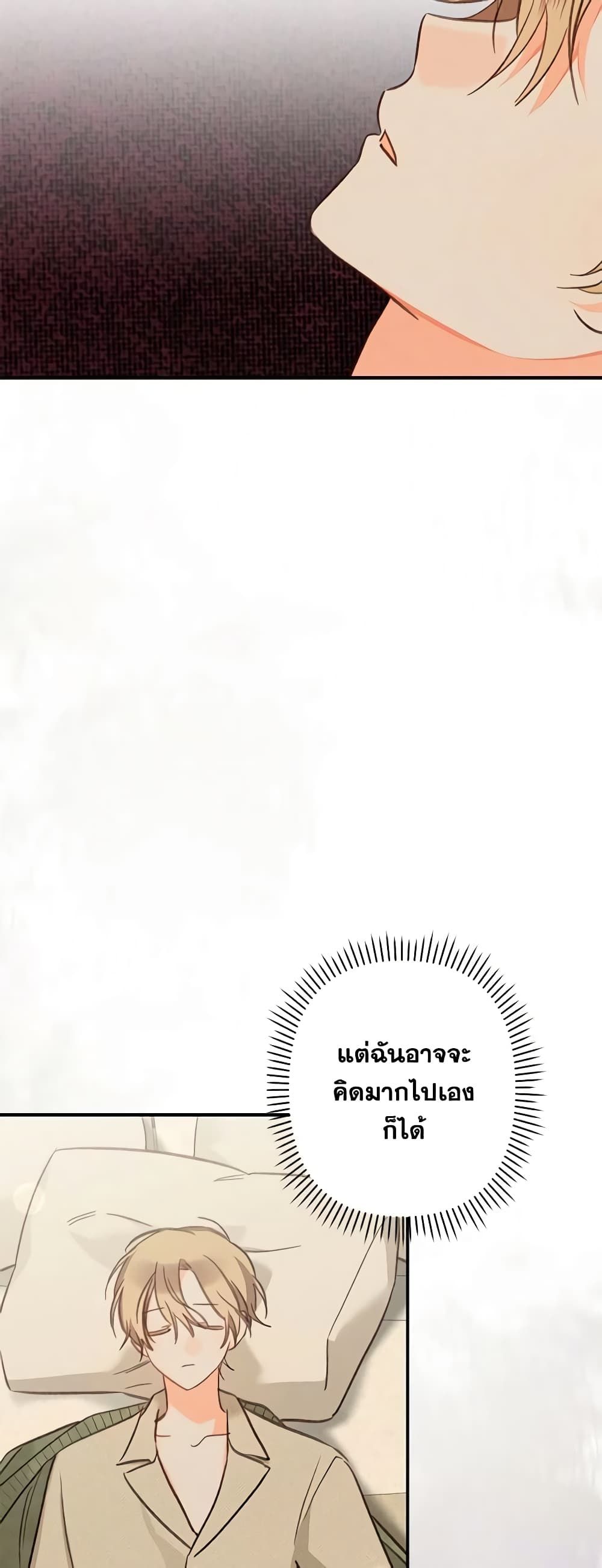 How to Survive as a Maid in a Horror Game ตอนที่ 16 51