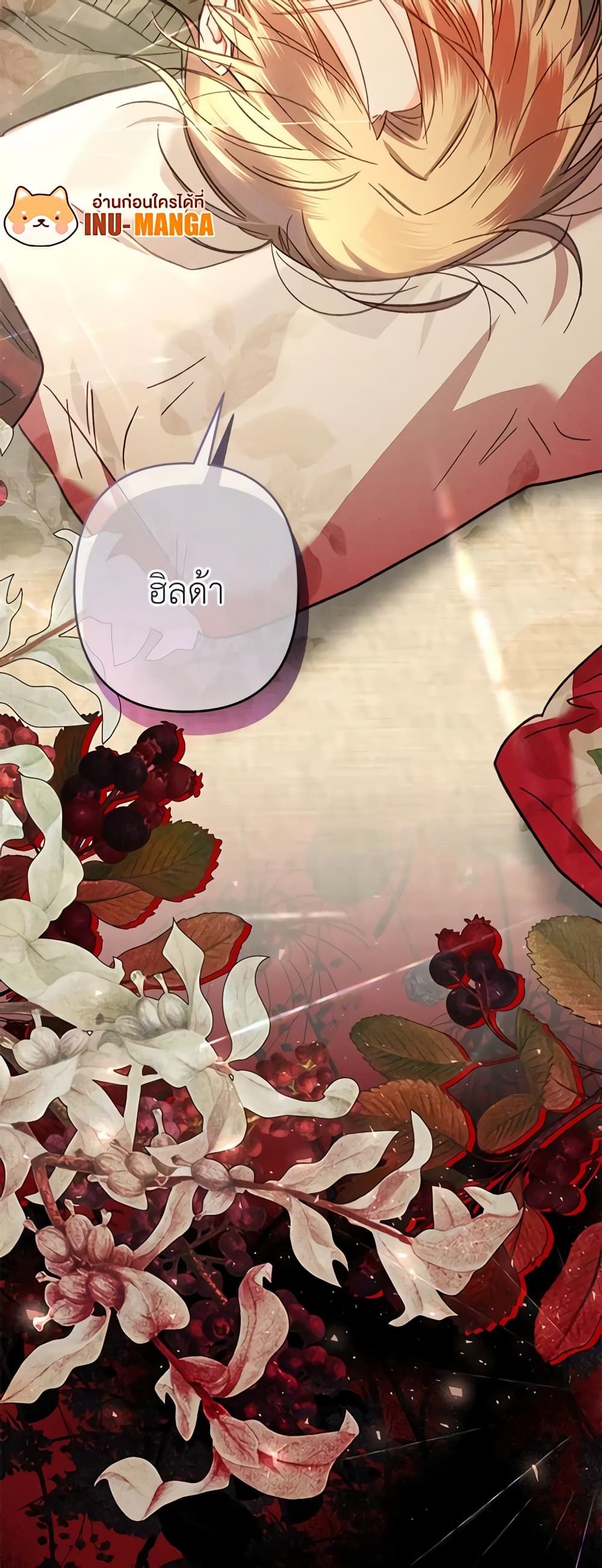 How to Survive as a Maid in a Horror Game ตอนที่ 16 55