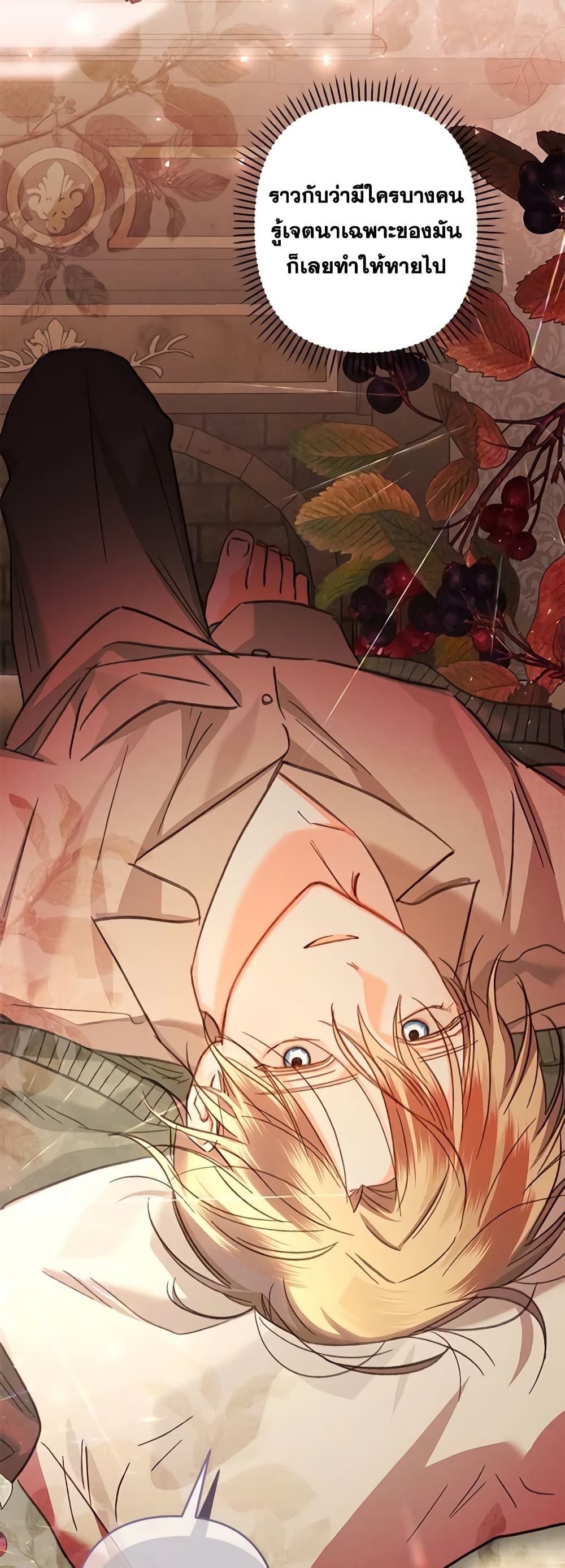How to Survive as a Maid in a Horror Game ตอนที่ 17 1