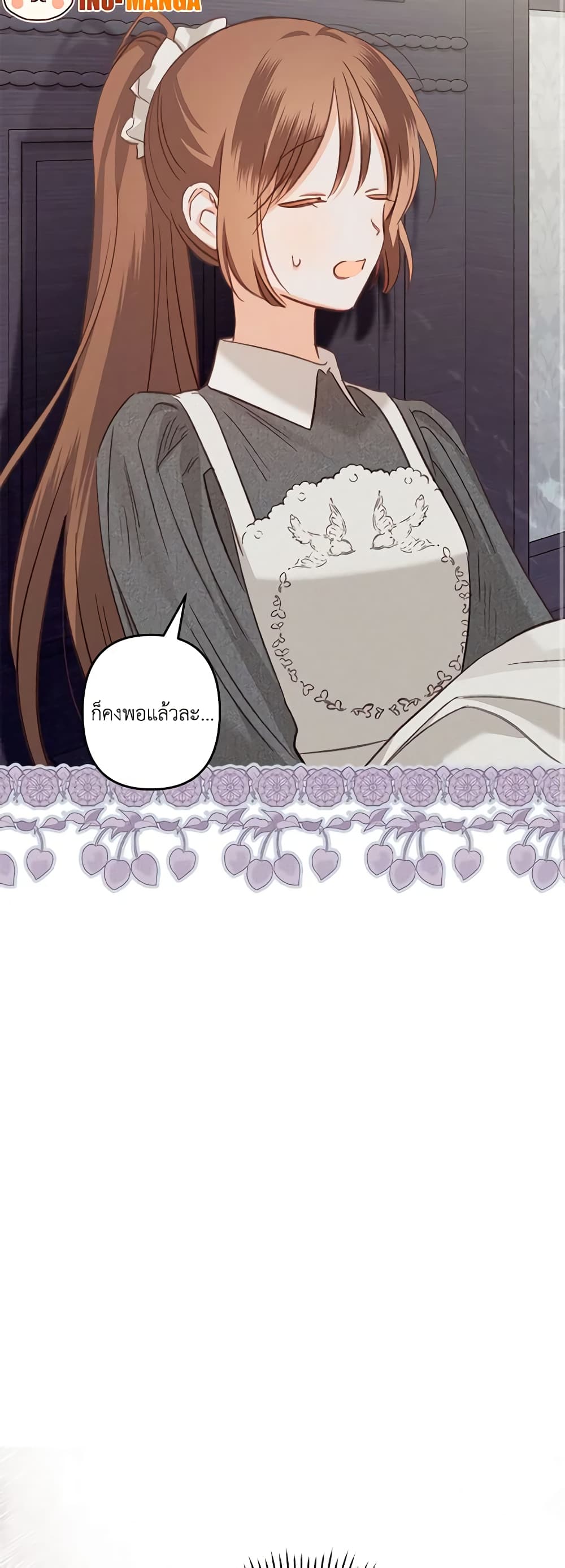 How to Survive as a Maid in a Horror Game ตอนที่ 17 7