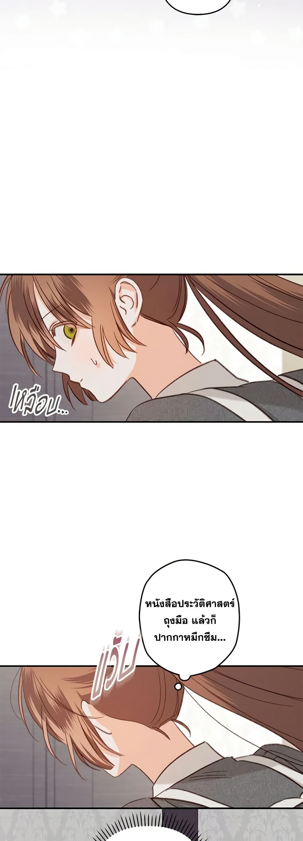 How to Survive as a Maid in a Horror Game ตอนที่ 17 13