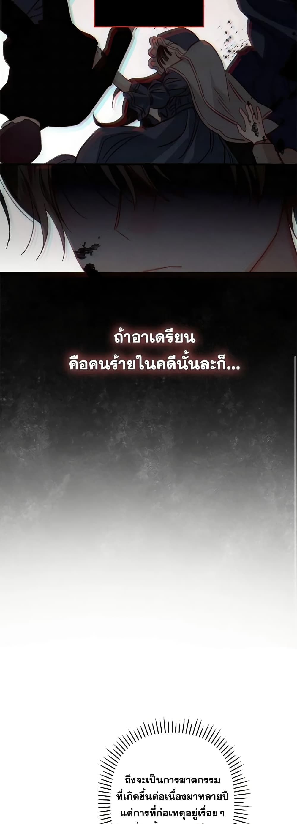 How to Survive as a Maid in a Horror Game ตอนที่ 17 11