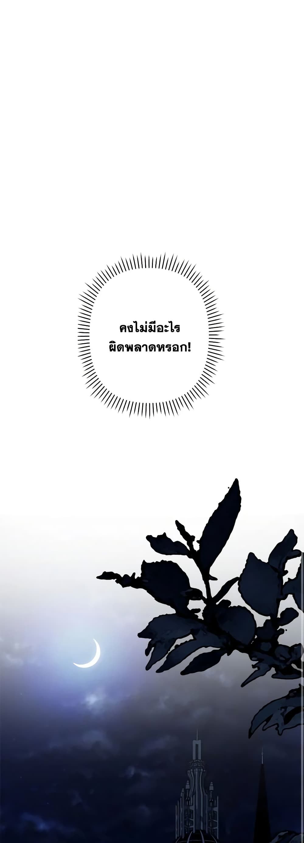 How to Survive as a Maid in a Horror Game ตอนที่ 17 17