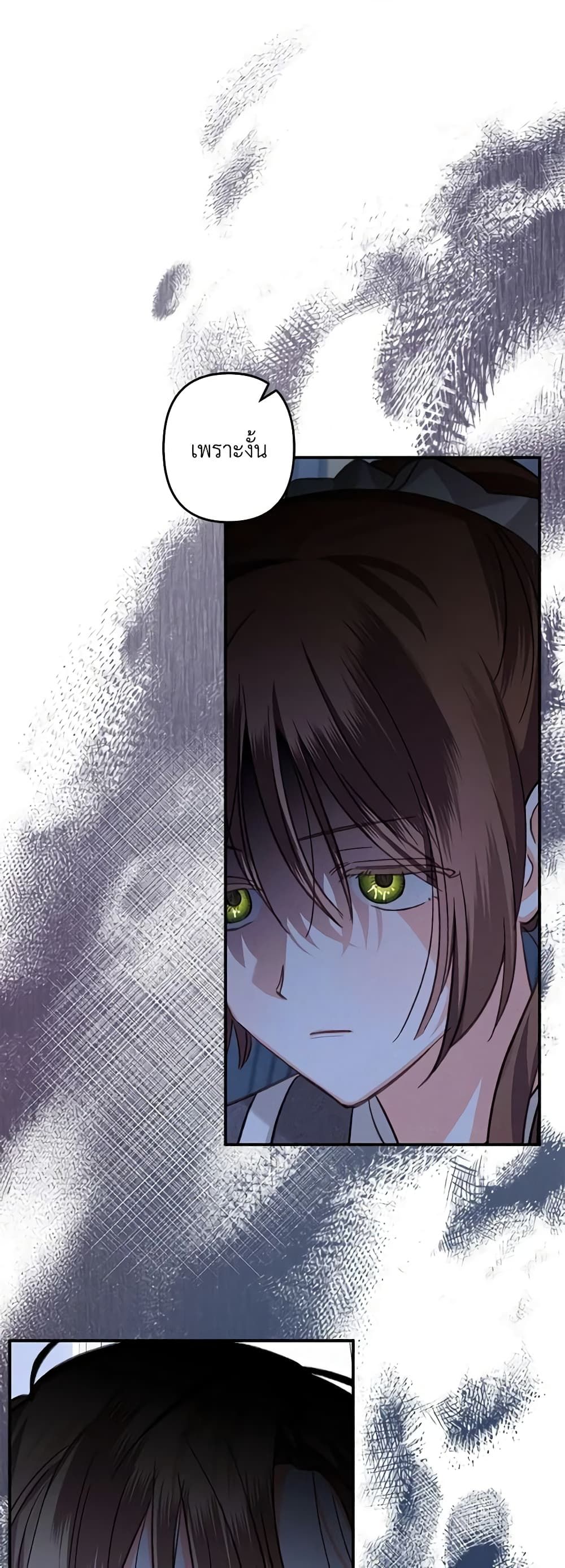 How to Survive as a Maid in a Horror Game ตอนที่ 17 24