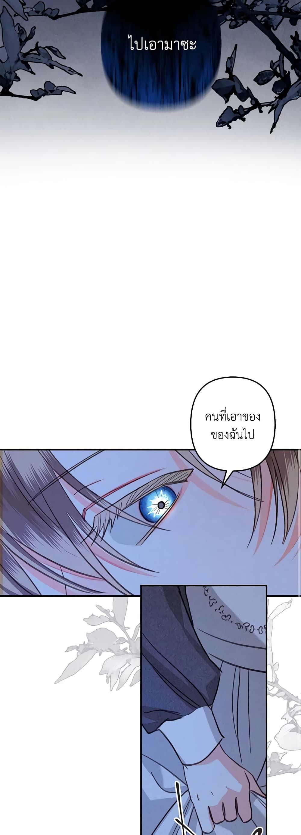 How to Survive as a Maid in a Horror Game ตอนที่ 17 22