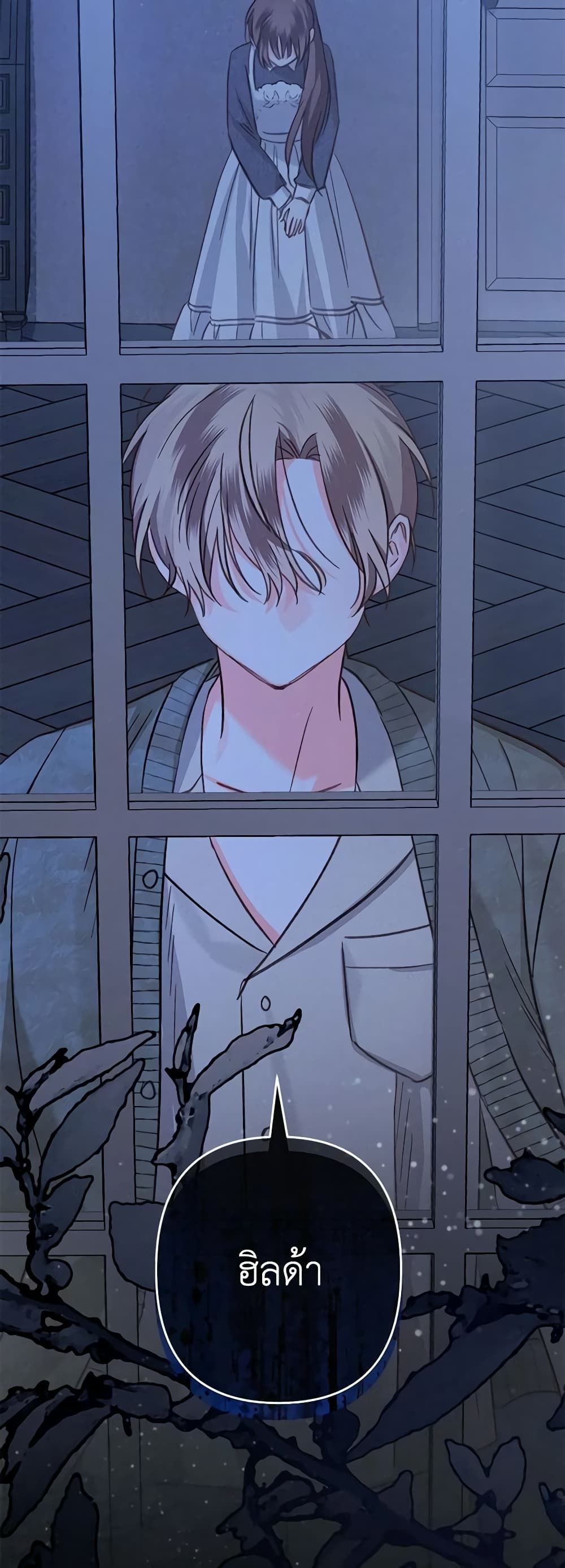 How to Survive as a Maid in a Horror Game ตอนที่ 17 19