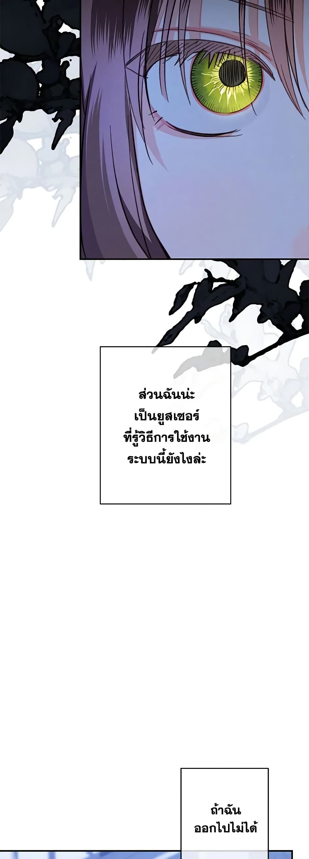 How to Survive as a Maid in a Horror Game ตอนที่ 17 35