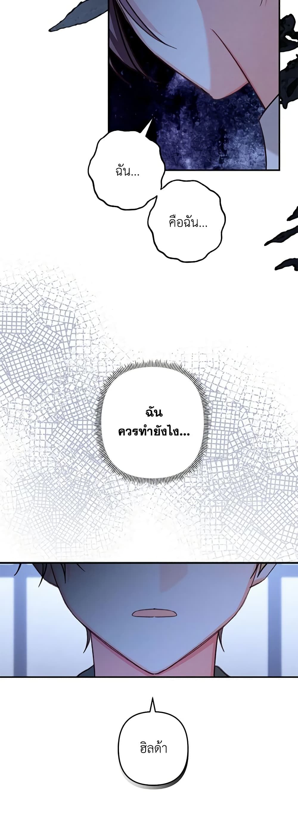 How to Survive as a Maid in a Horror Game ตอนที่ 17 26