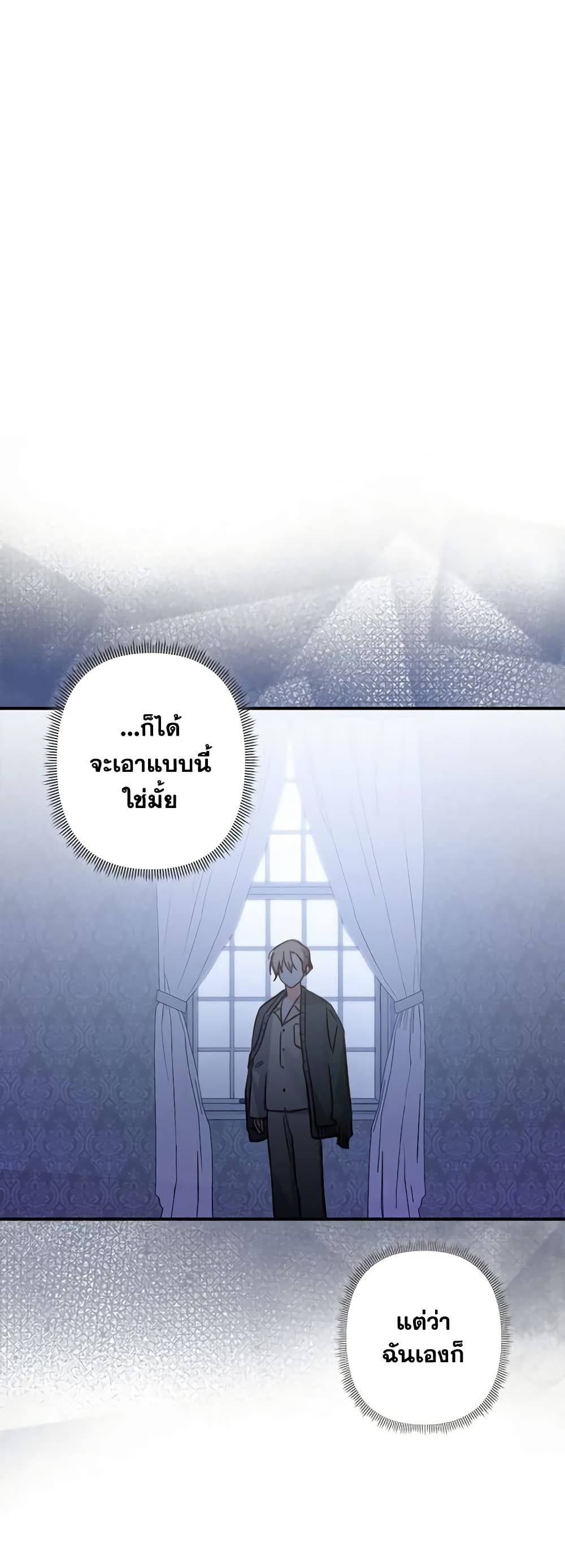 How to Survive as a Maid in a Horror Game ตอนที่ 17 28