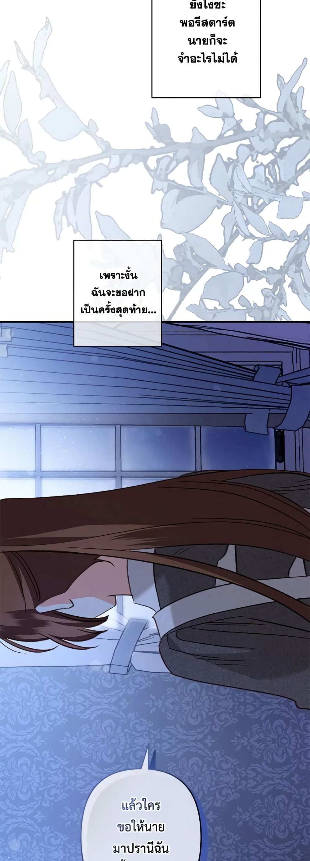 How to Survive as a Maid in a Horror Game ตอนที่ 17 36