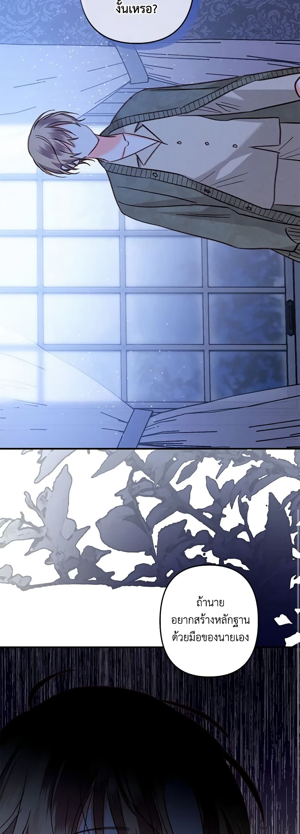 How to Survive as a Maid in a Horror Game ตอนที่ 17 37