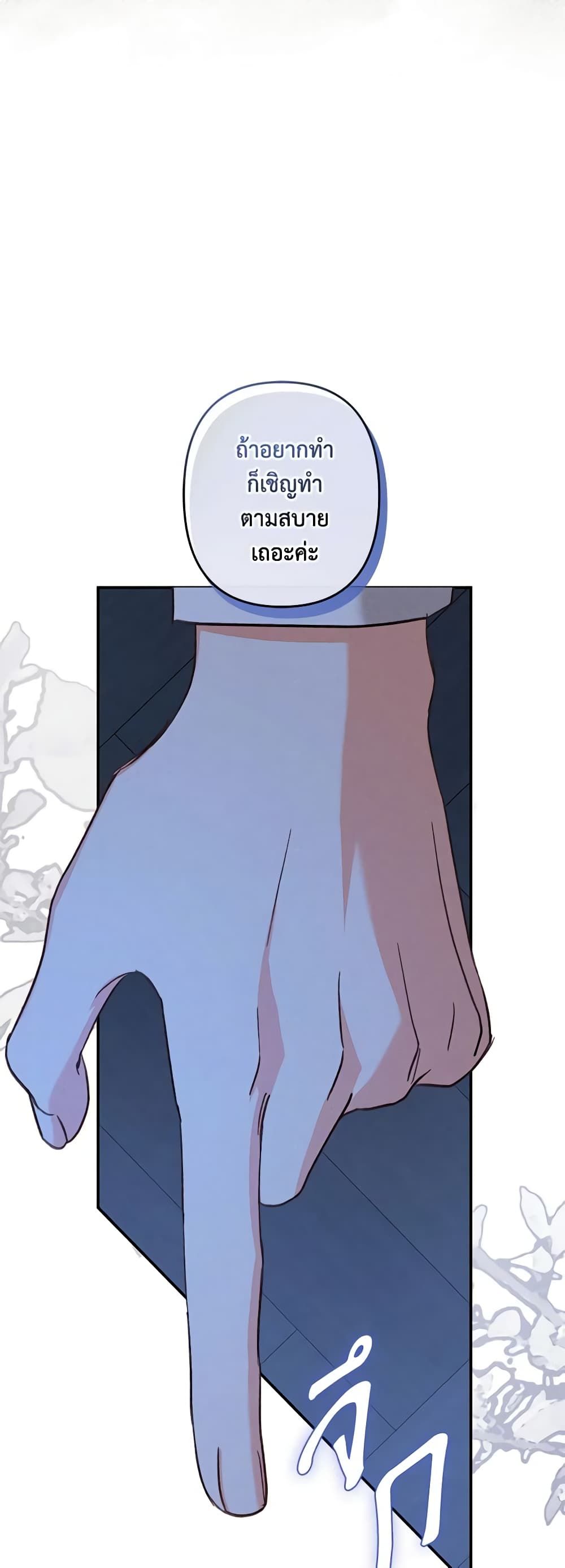 How to Survive as a Maid in a Horror Game ตอนที่ 17 39