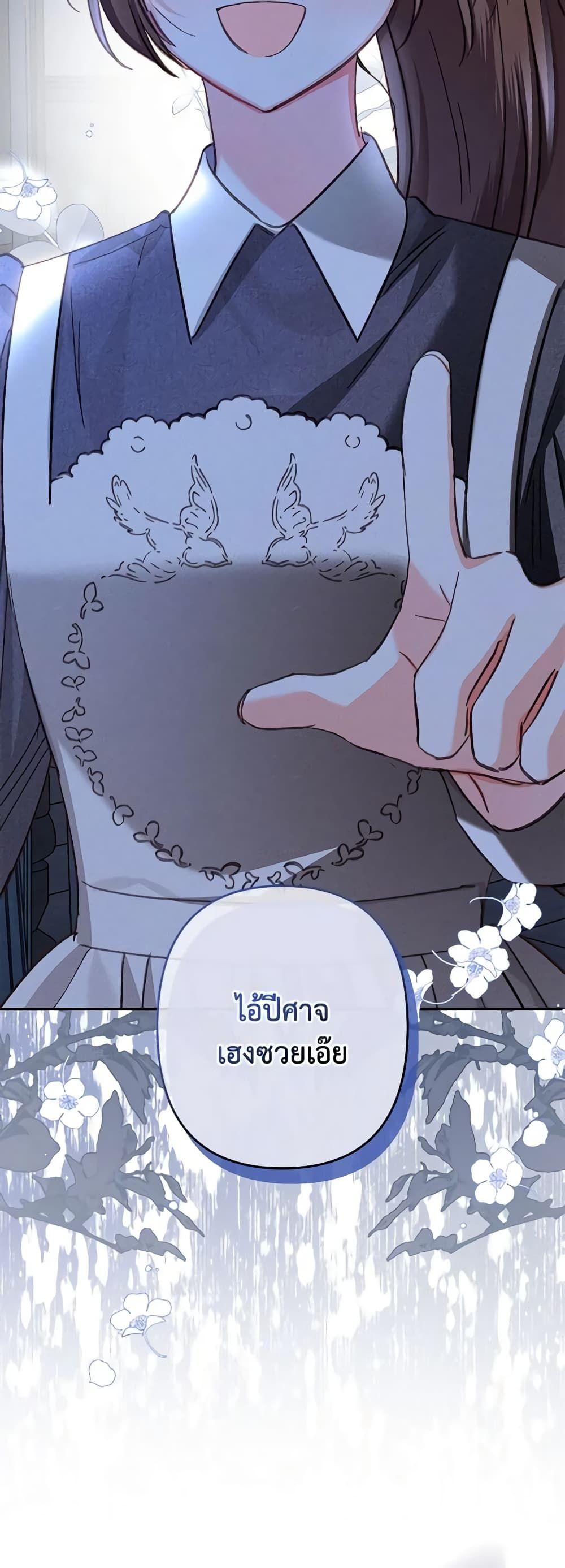 How to Survive as a Maid in a Horror Game ตอนที่ 17 40