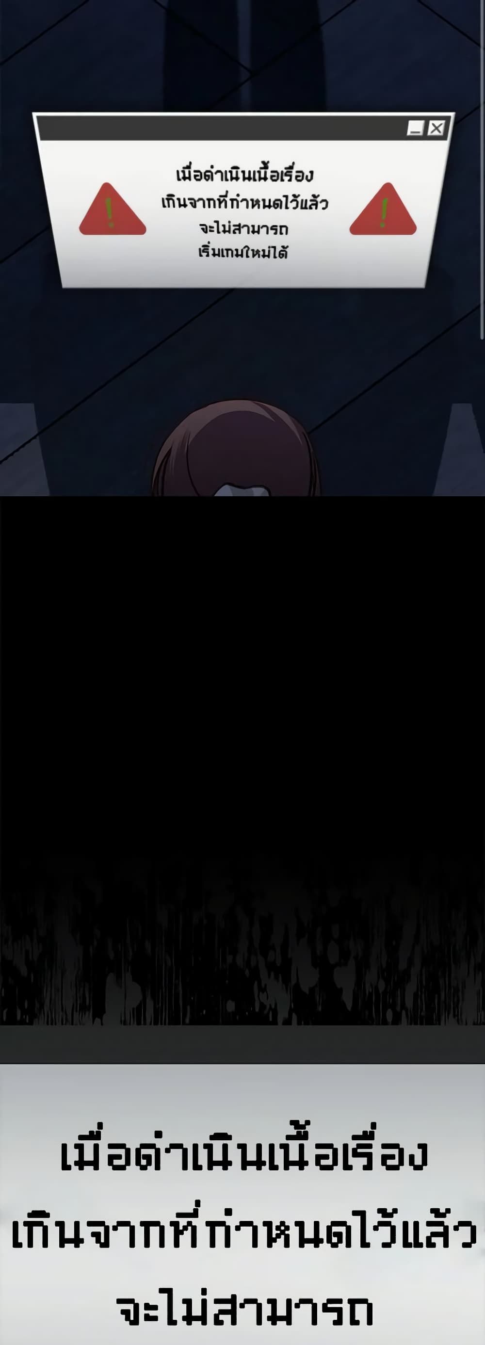 How to Survive as a Maid in a Horror Game ตอนที่ 17 44