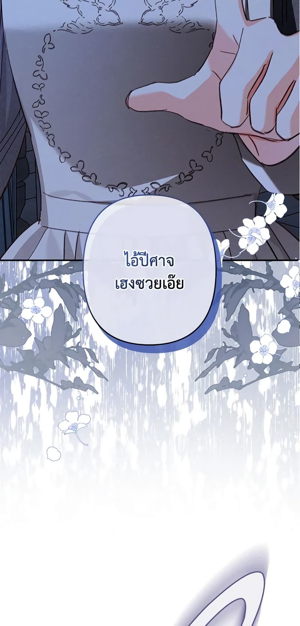 How to Survive as a Maid in a Horror Game ตอนที่ 18 5