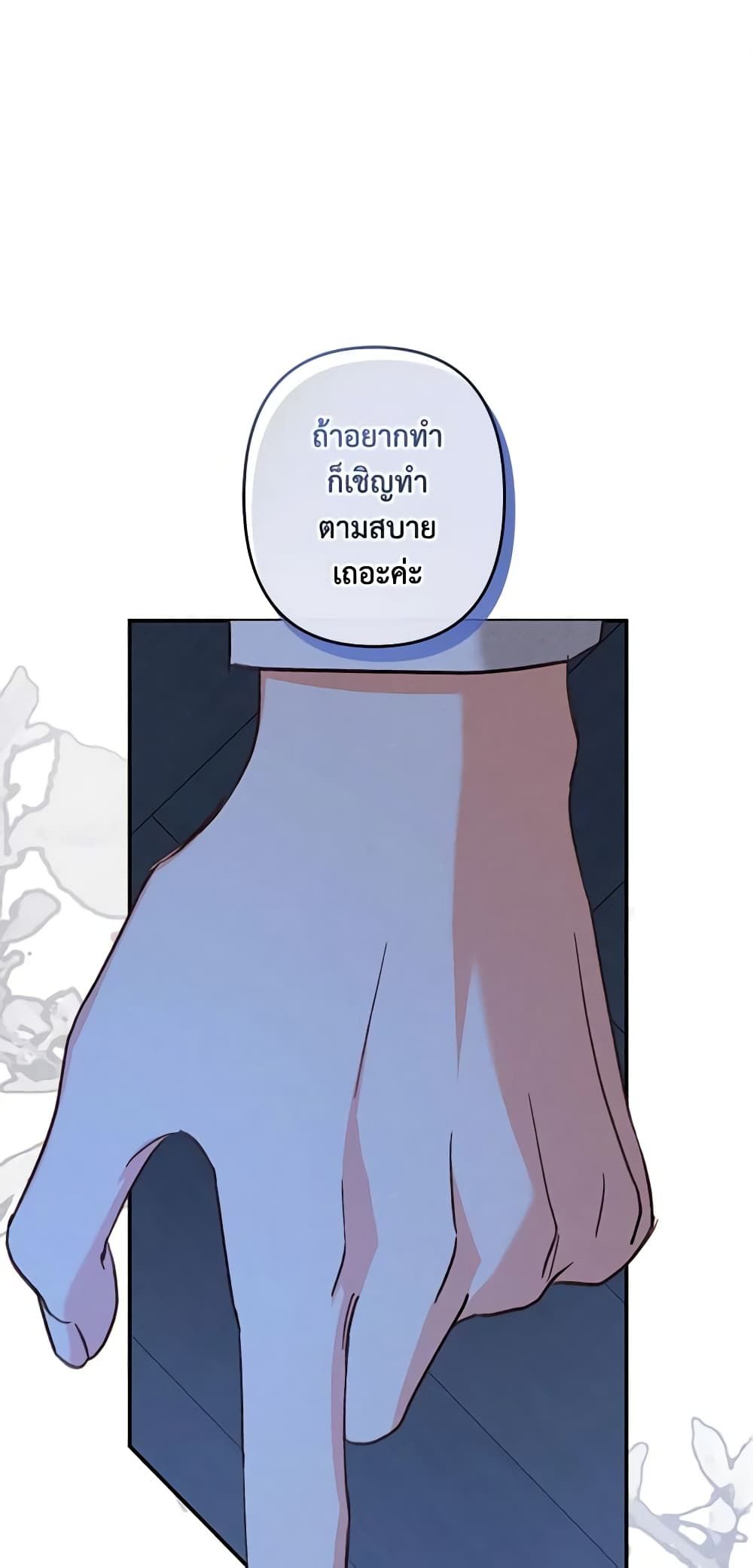 How to Survive as a Maid in a Horror Game ตอนที่ 18 2