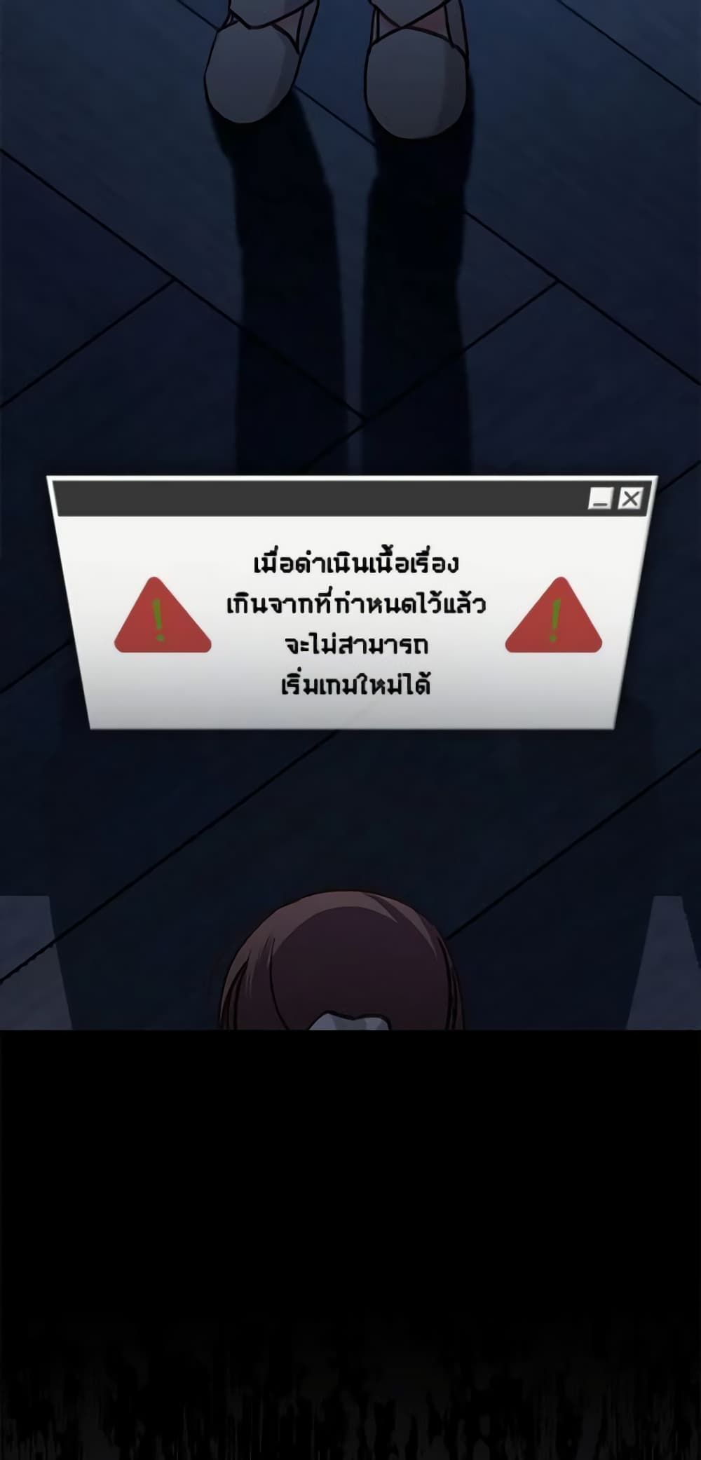 How to Survive as a Maid in a Horror Game ตอนที่ 18 9