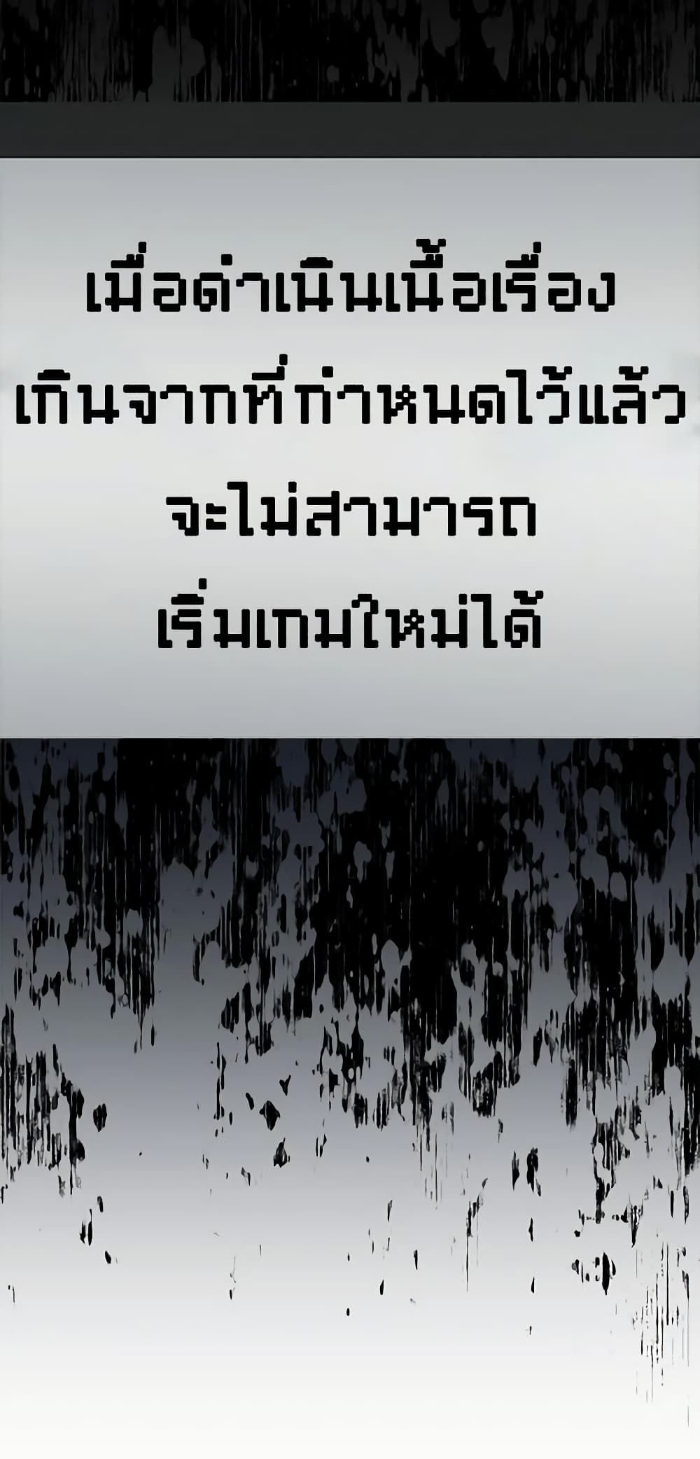 How to Survive as a Maid in a Horror Game ตอนที่ 18 10