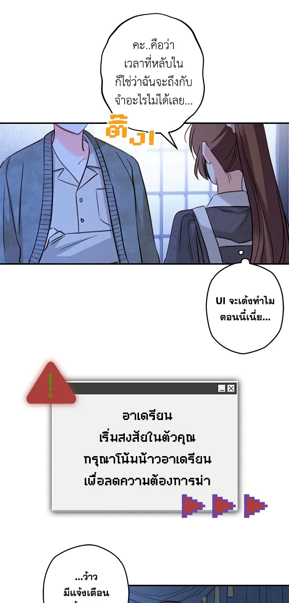How to Survive as a Maid in a Horror Game ตอนที่ 18 19