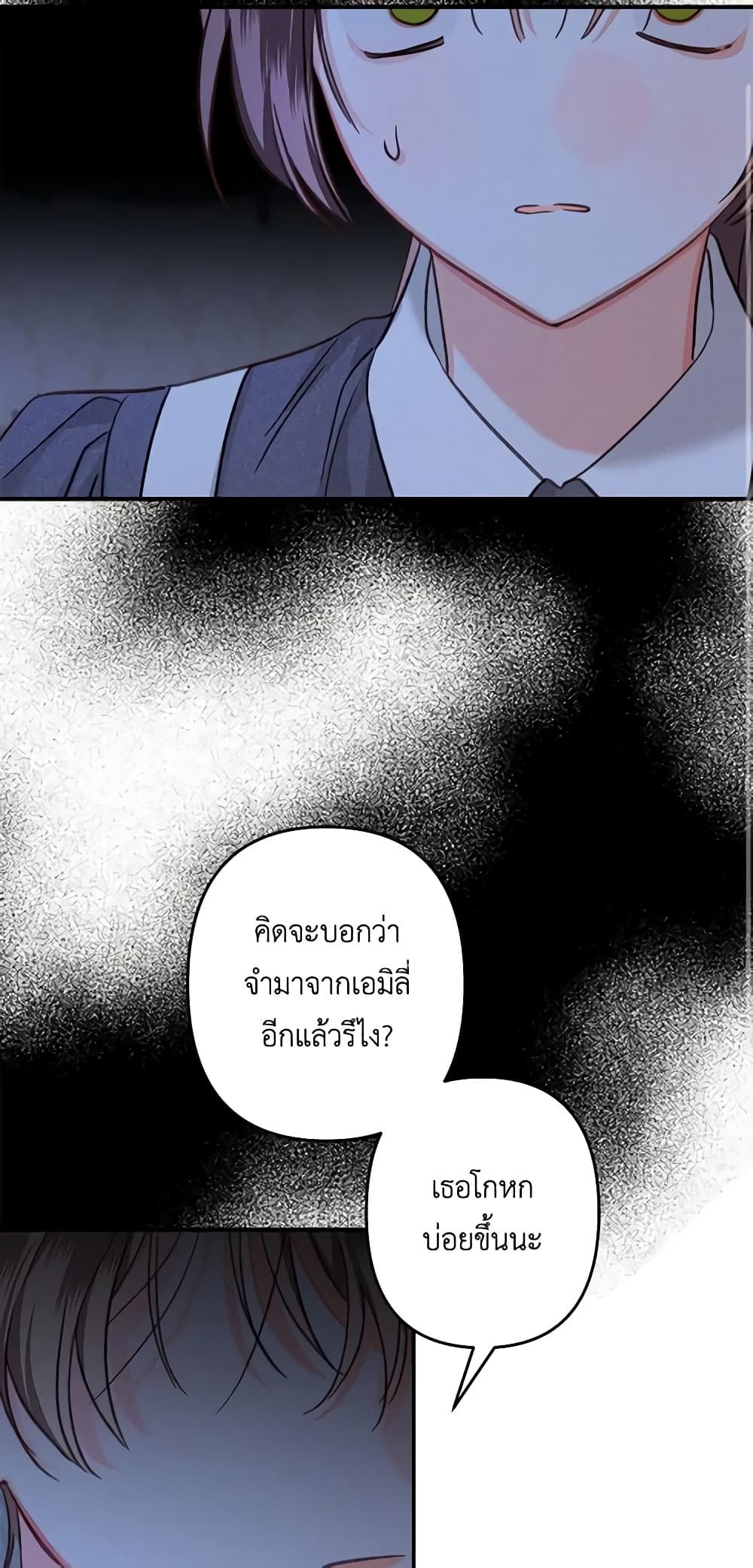 How to Survive as a Maid in a Horror Game ตอนที่ 18 18
