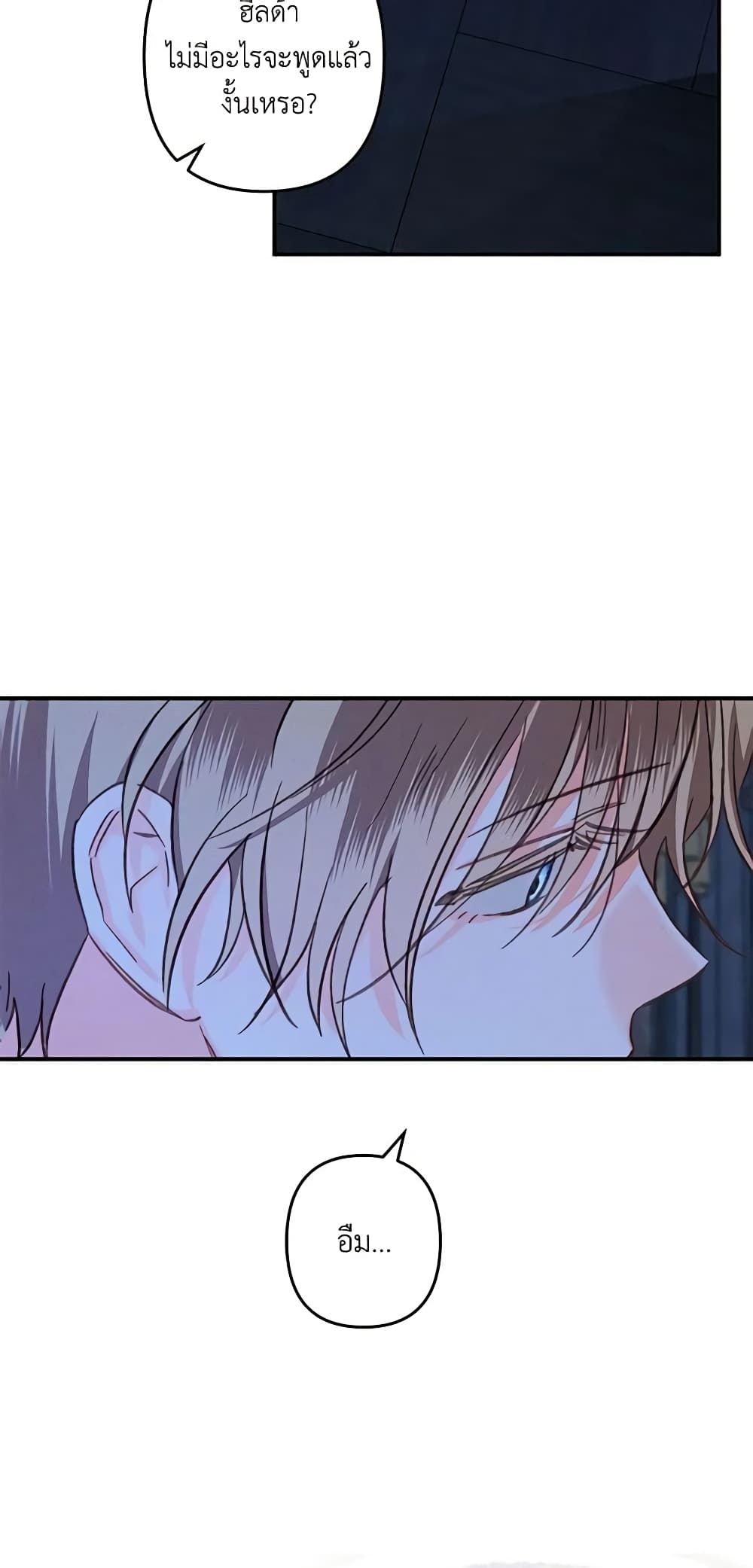 How to Survive as a Maid in a Horror Game ตอนที่ 18 22
