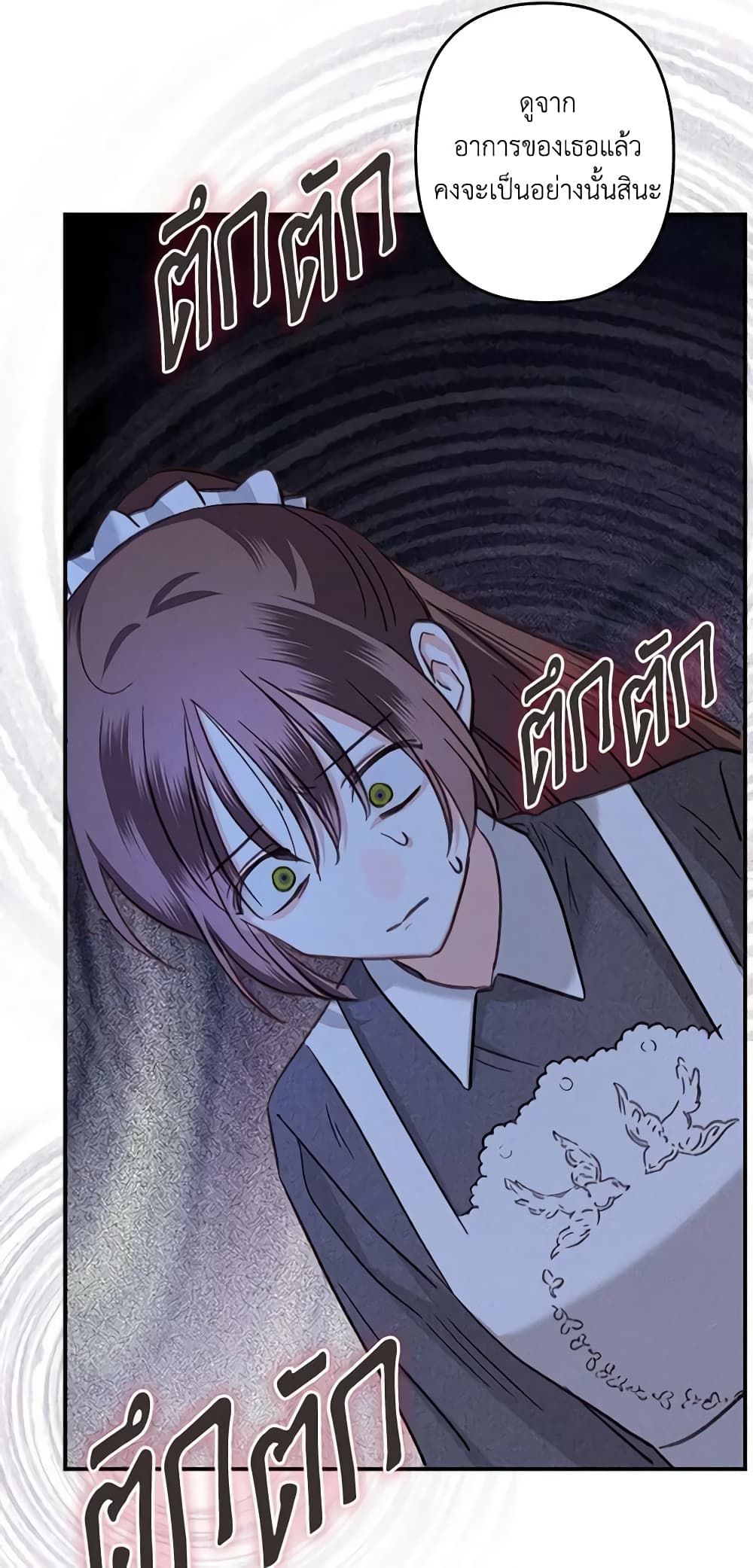 How to Survive as a Maid in a Horror Game ตอนที่ 18 23