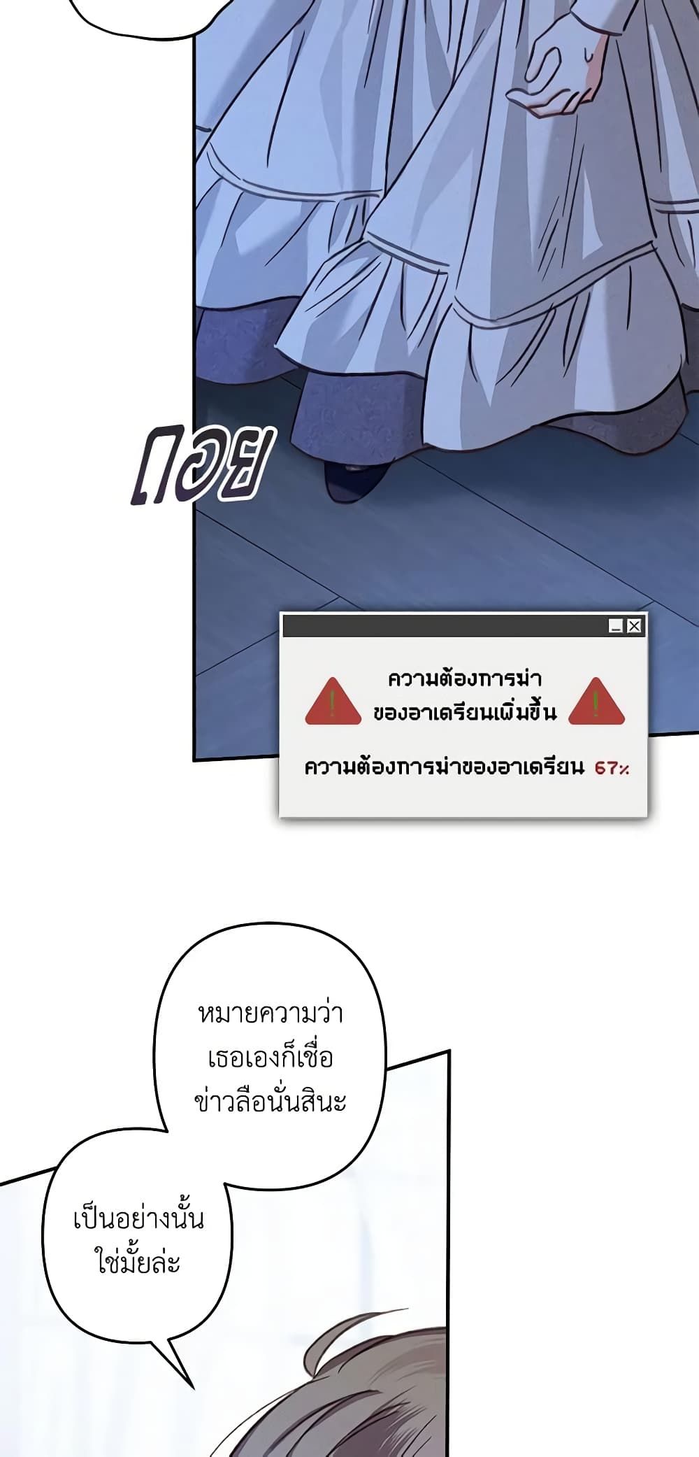 How to Survive as a Maid in a Horror Game ตอนที่ 18 26