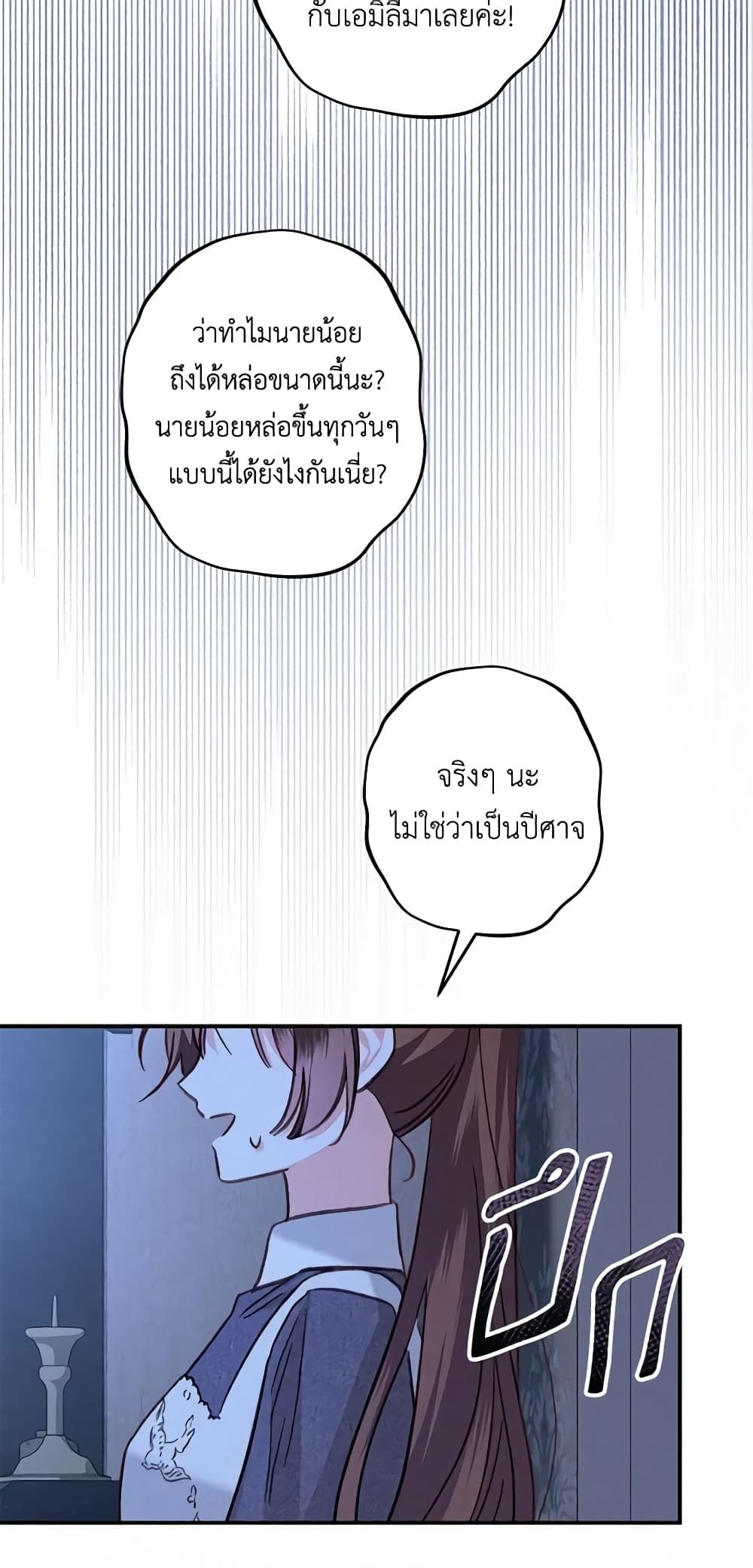 How to Survive as a Maid in a Horror Game ตอนที่ 18 30