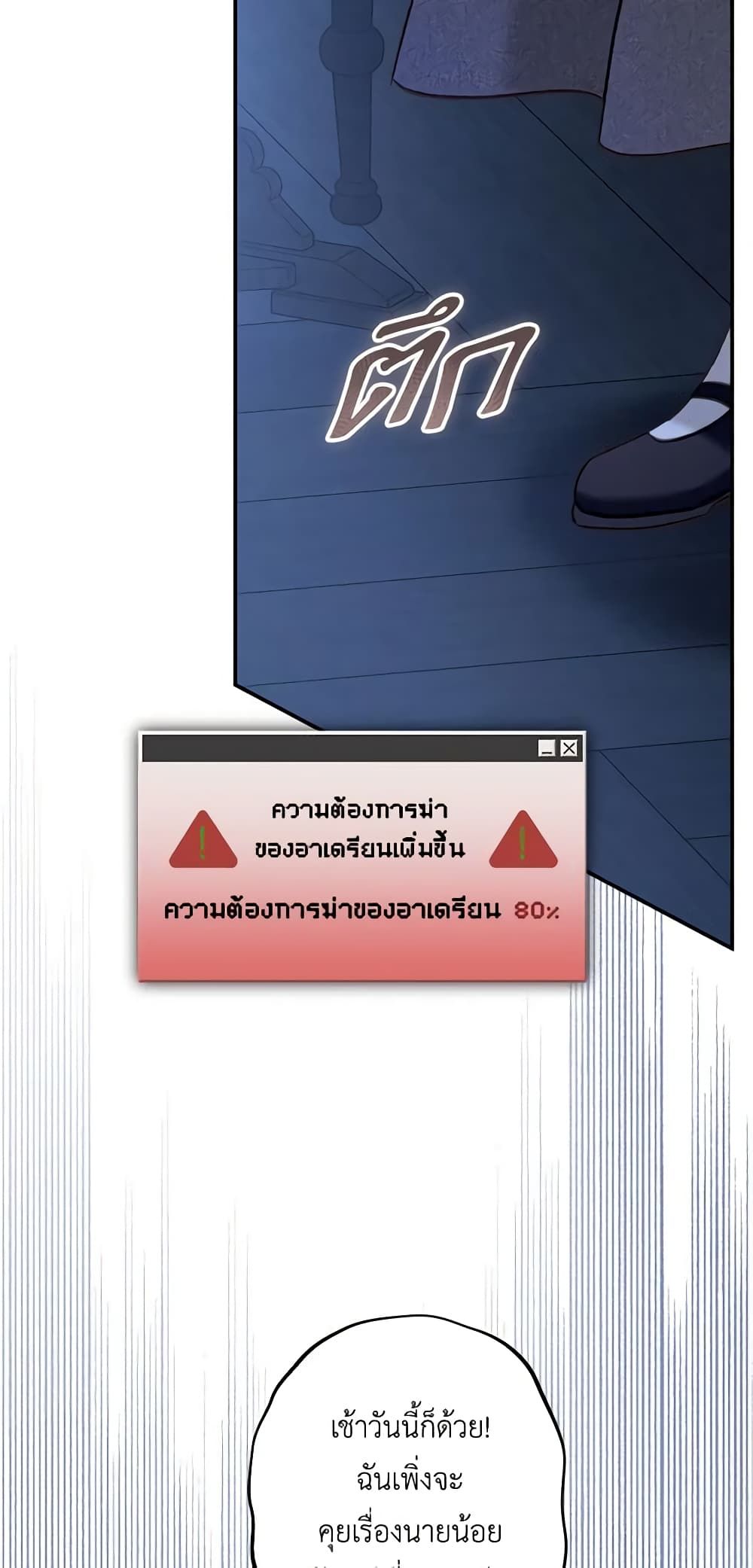 How to Survive as a Maid in a Horror Game ตอนที่ 18 29