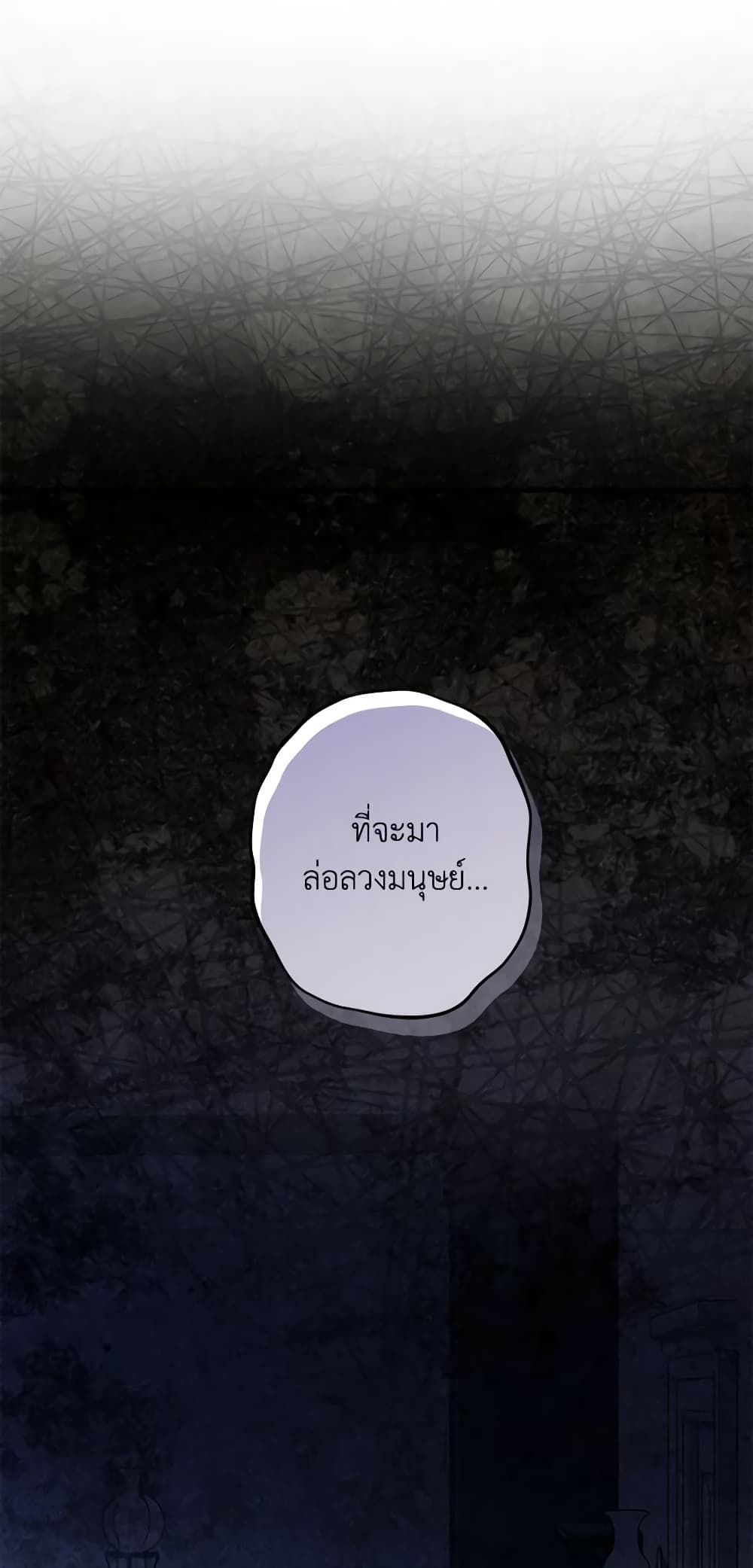 How to Survive as a Maid in a Horror Game ตอนที่ 18 31