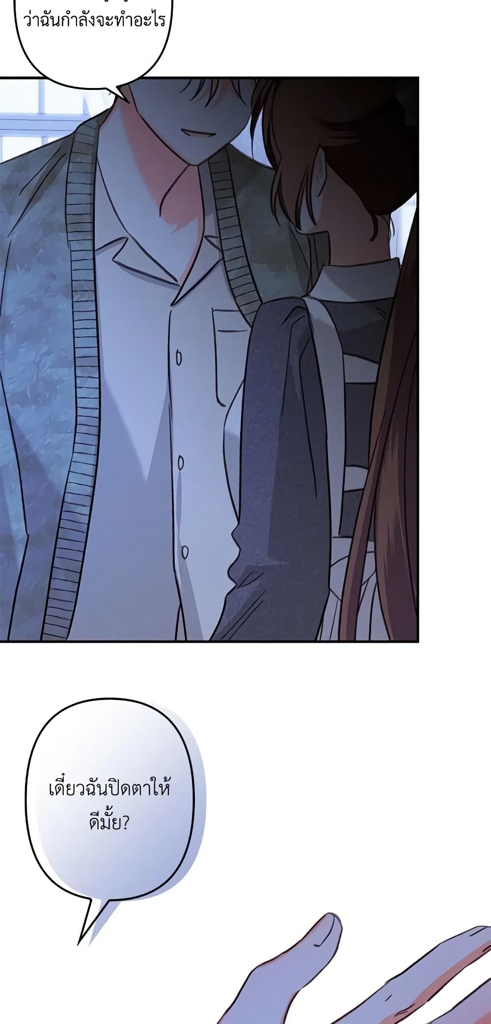 How to Survive as a Maid in a Horror Game ตอนที่ 18 33