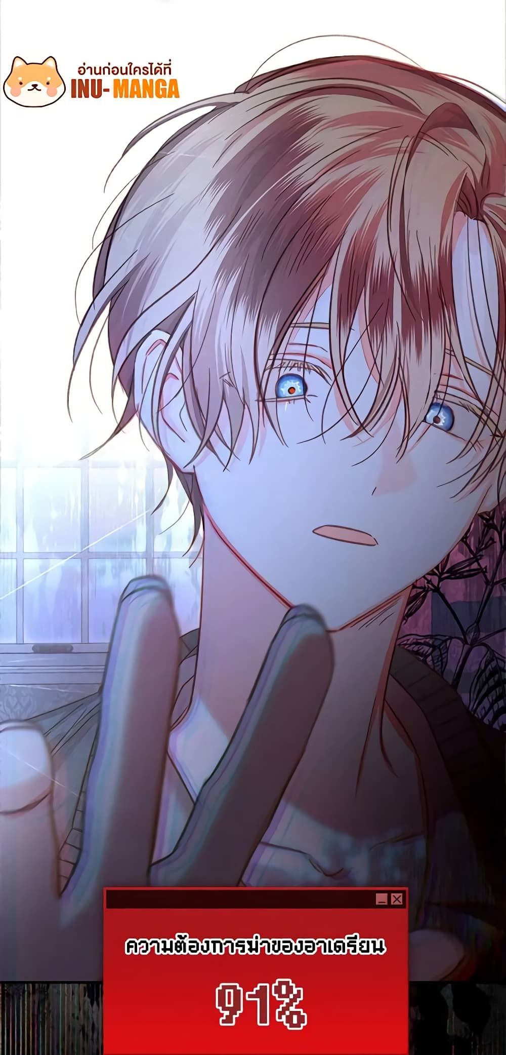 How to Survive as a Maid in a Horror Game ตอนที่ 18 36