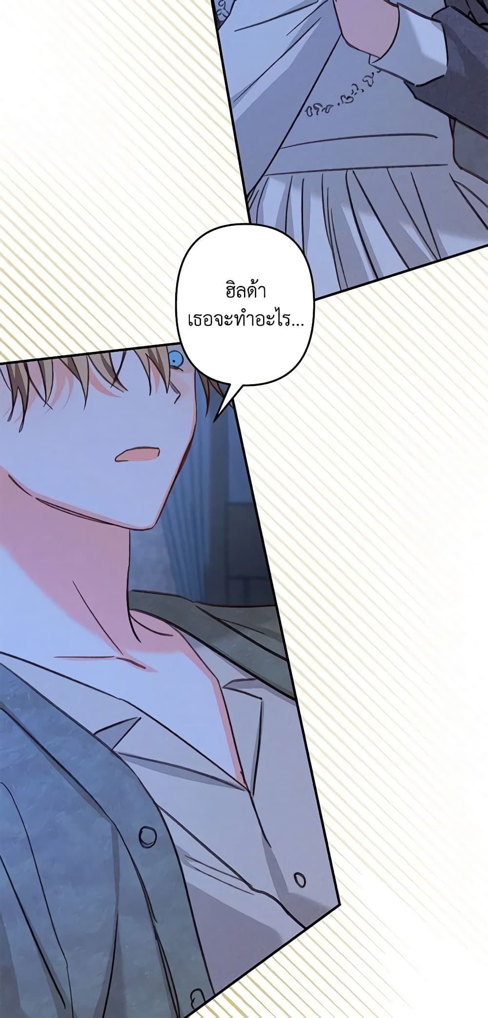 How to Survive as a Maid in a Horror Game ตอนที่ 18 45