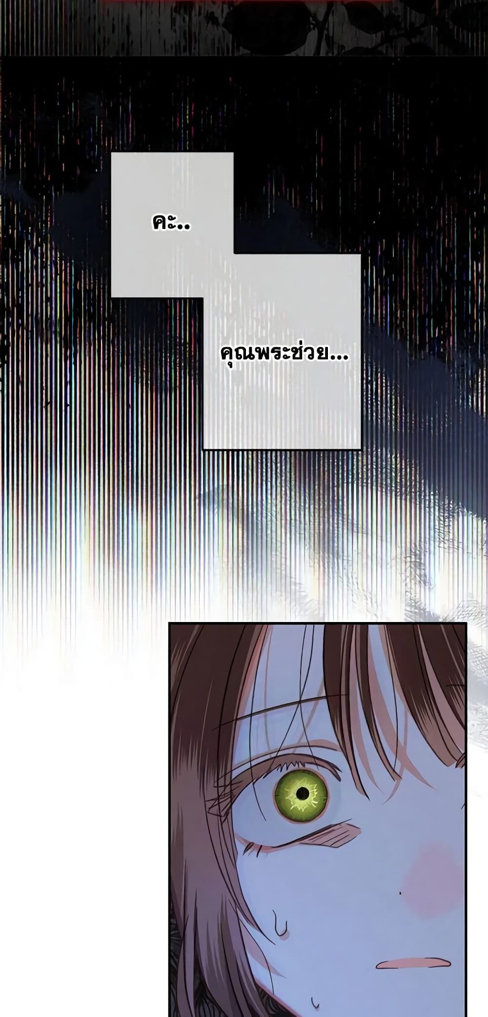 How to Survive as a Maid in a Horror Game ตอนที่ 18 37