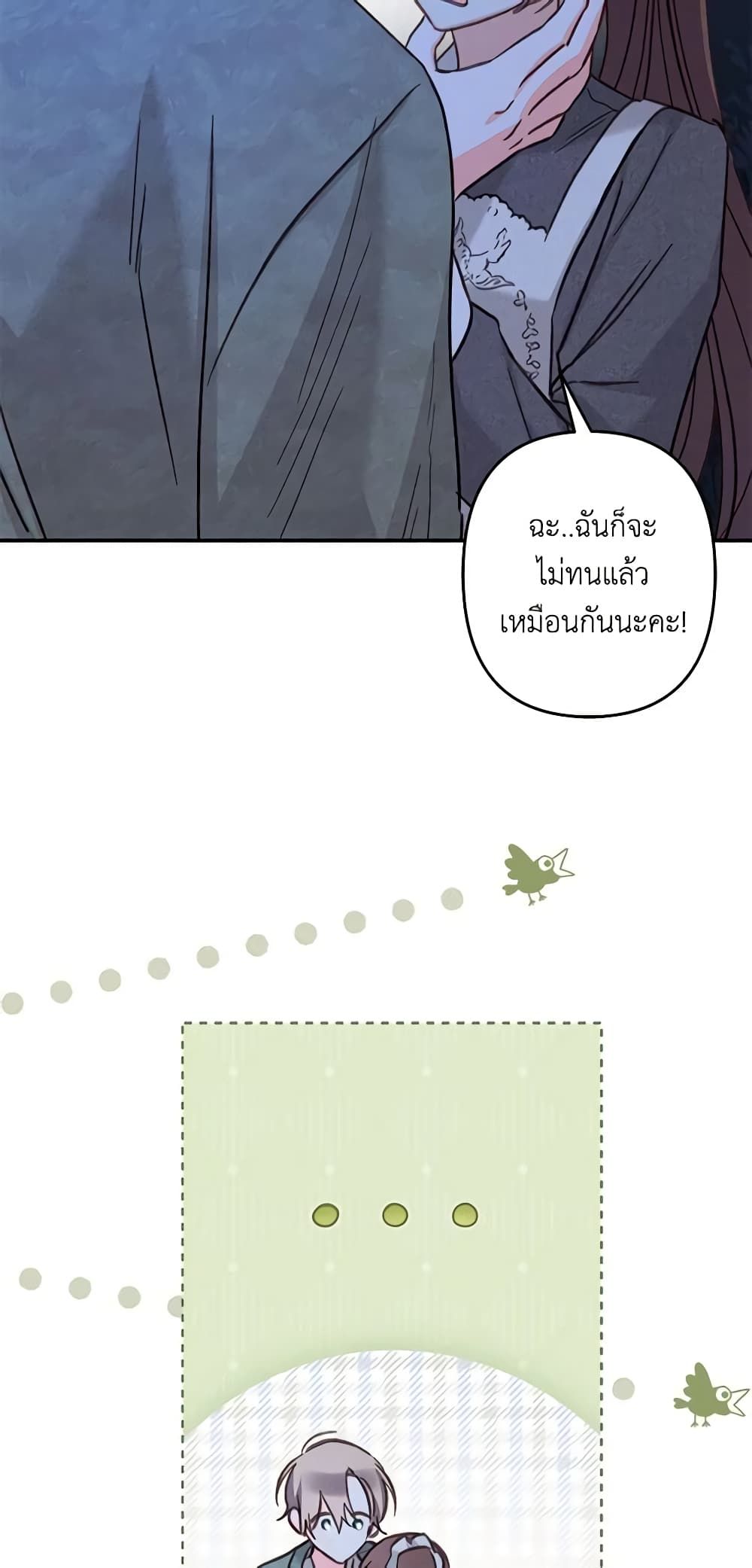 How to Survive as a Maid in a Horror Game ตอนที่ 18 43