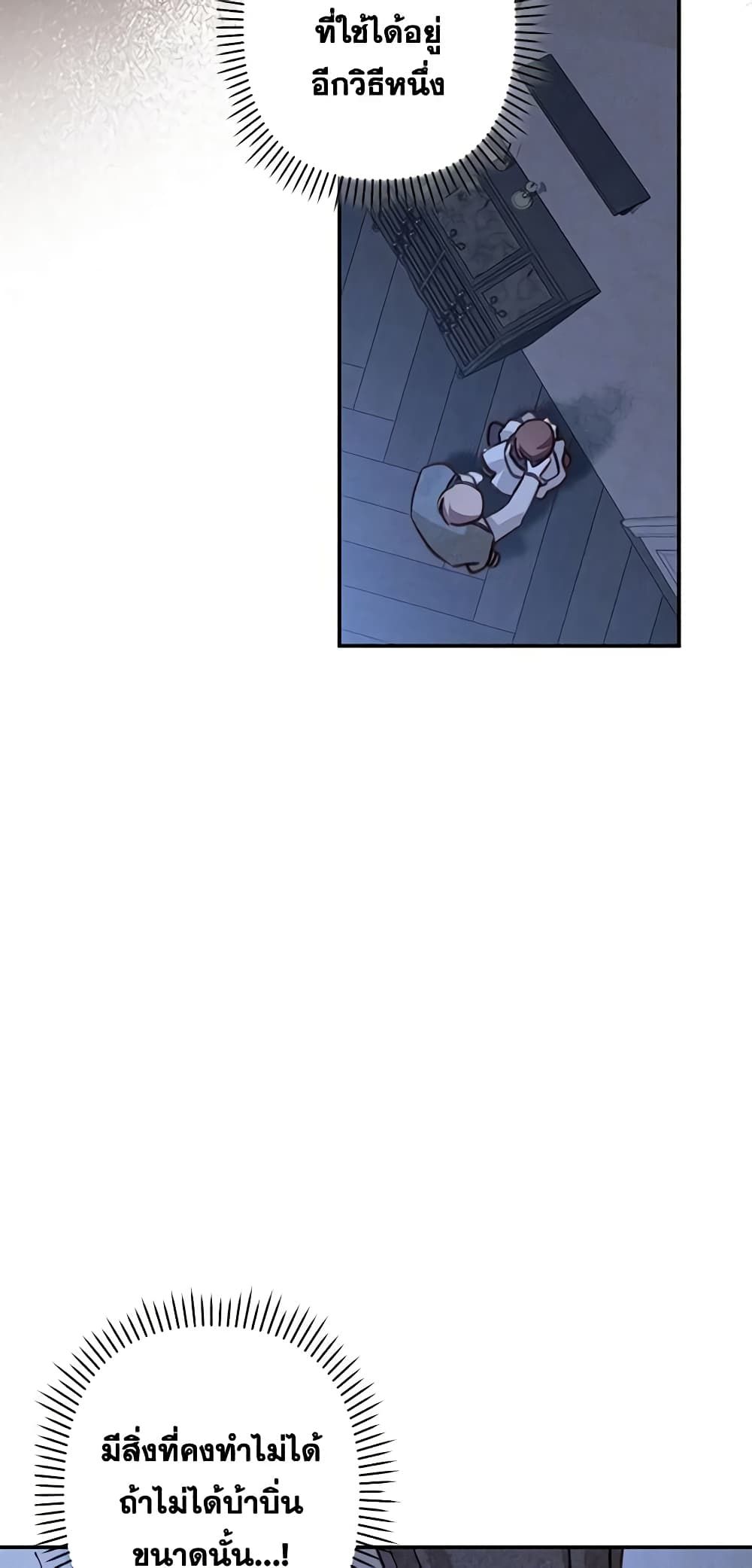 How to Survive as a Maid in a Horror Game ตอนที่ 18 41