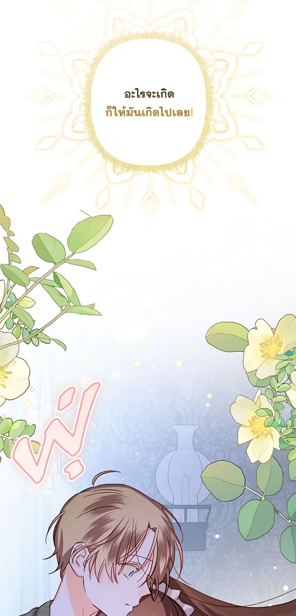 How to Survive as a Maid in a Horror Game ตอนที่ 18 46