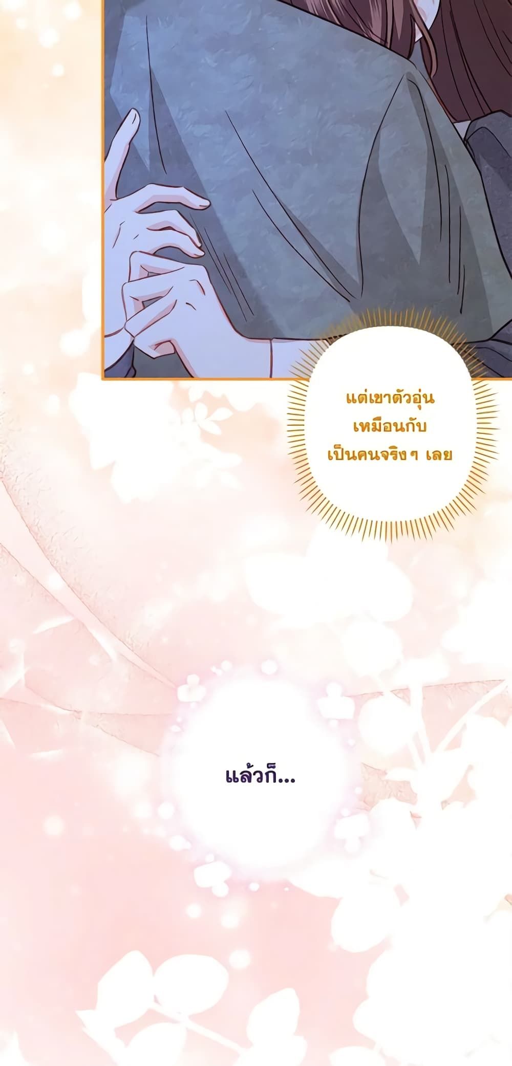 How to Survive as a Maid in a Horror Game ตอนที่ 18 49