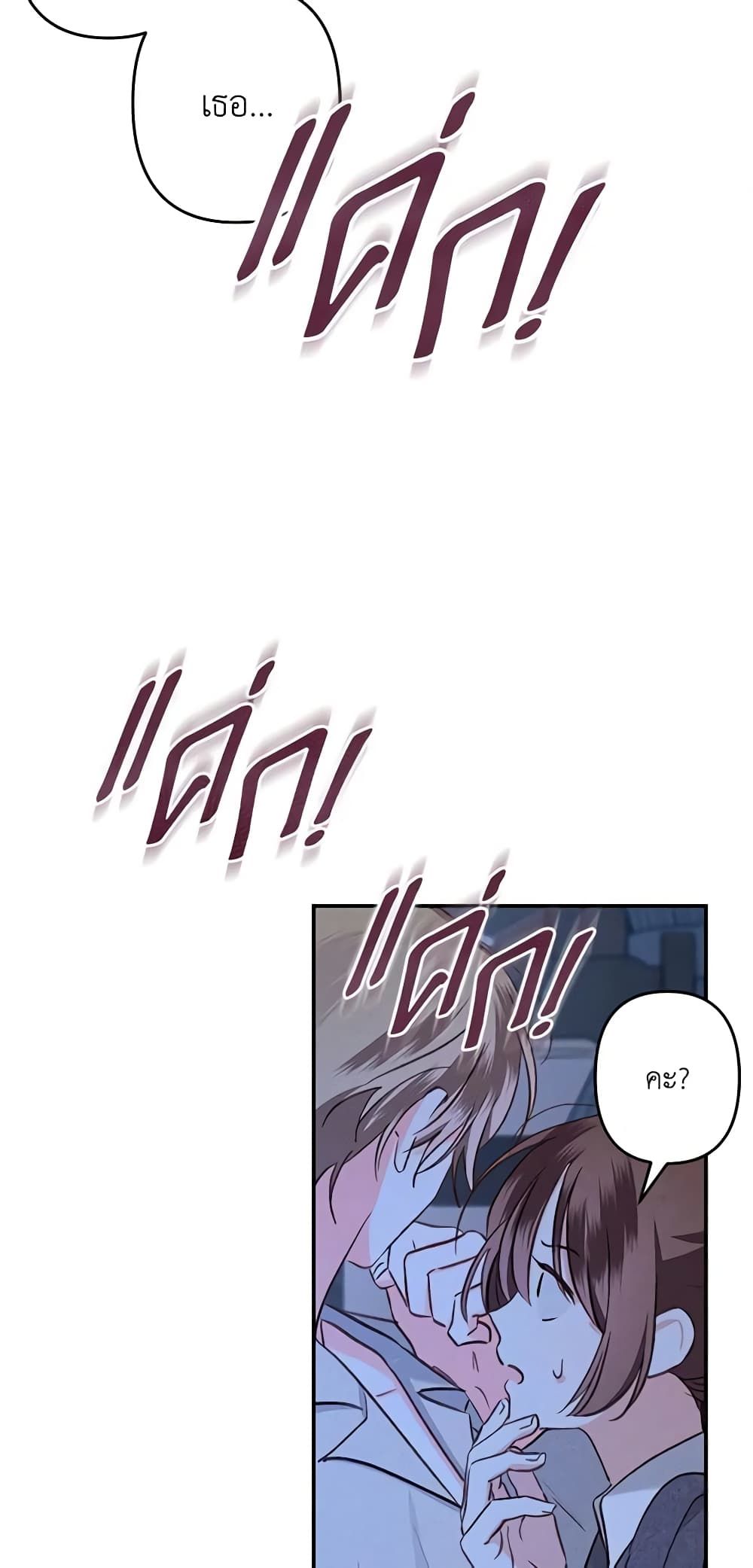 How to Survive as a Maid in a Horror Game ตอนที่ 18 55