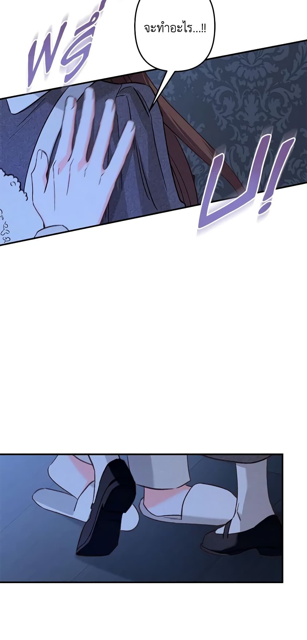 How to Survive as a Maid in a Horror Game ตอนที่ 18 51