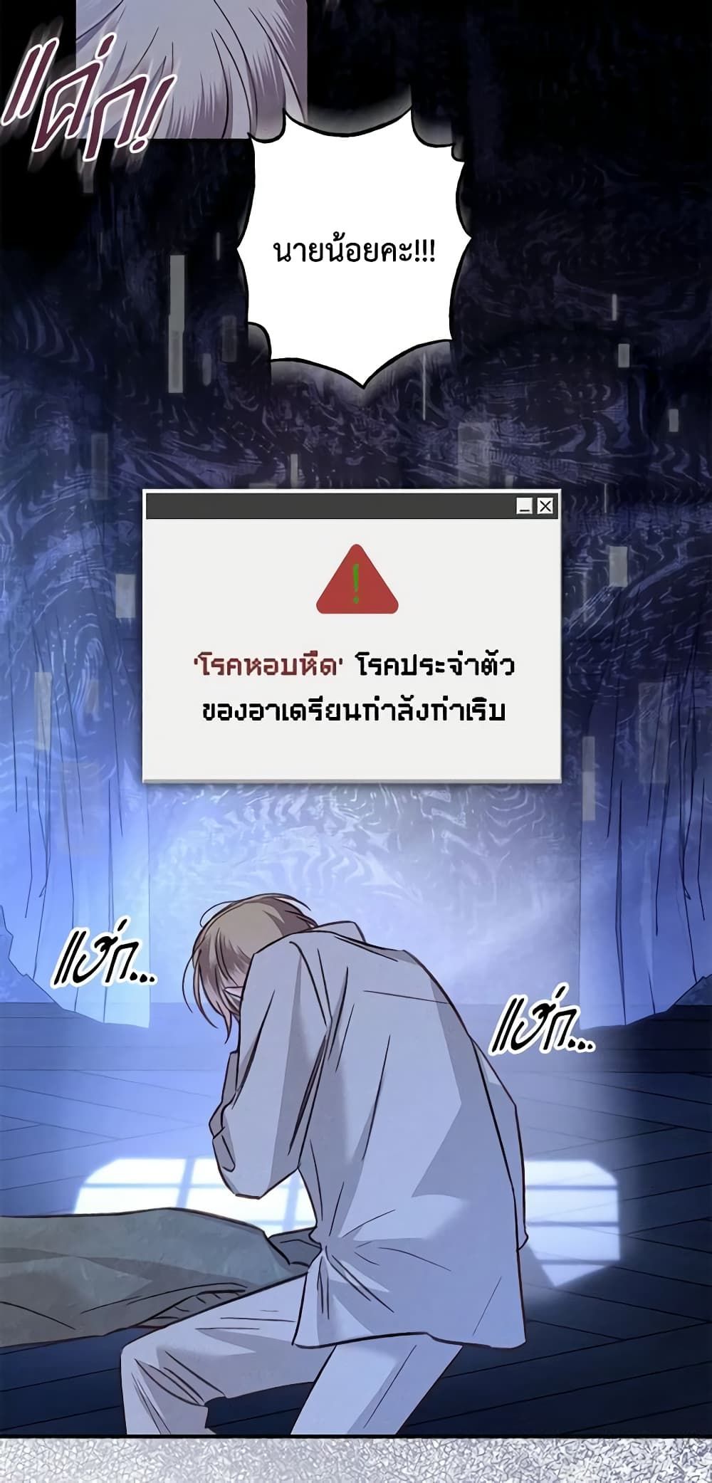 How to Survive as a Maid in a Horror Game ตอนที่ 18 57