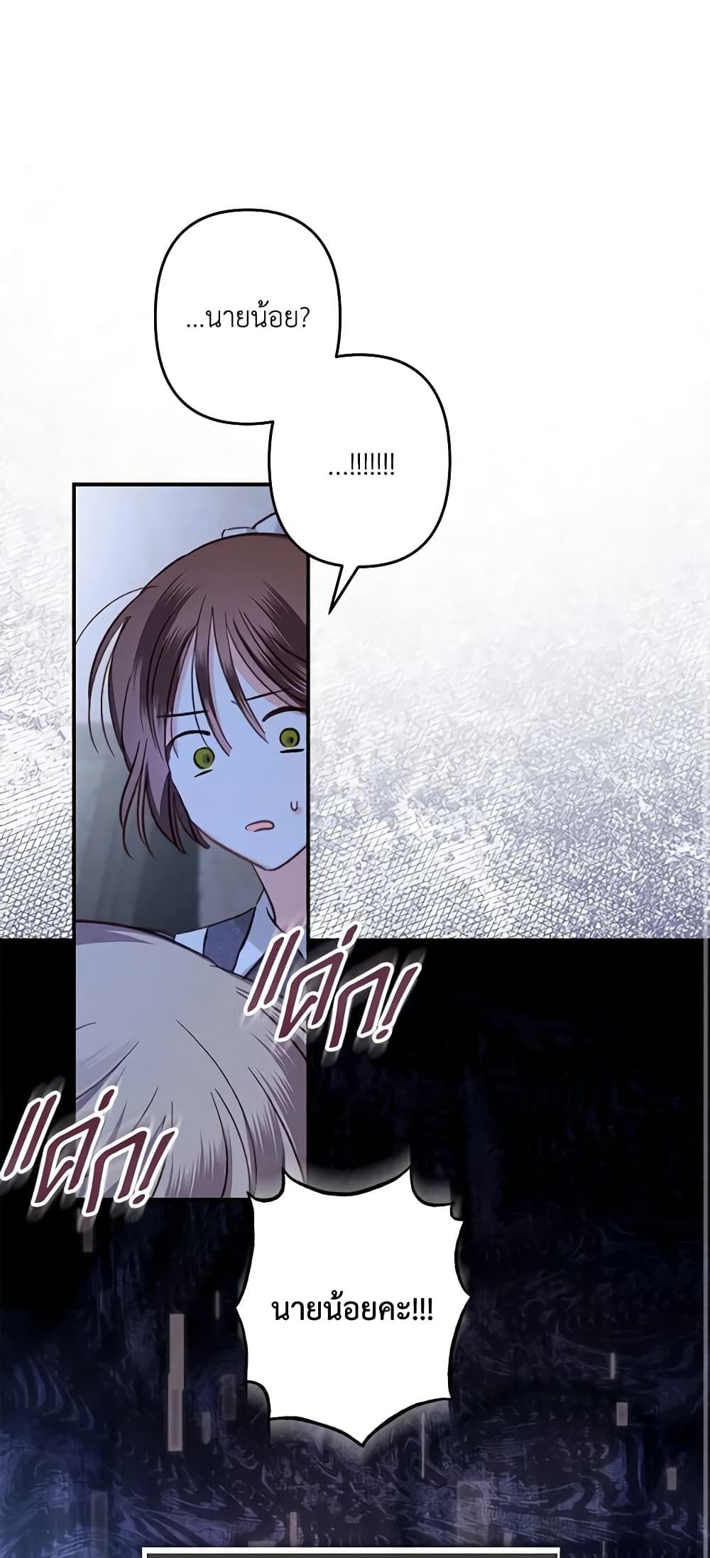 How to Survive as a Maid in a Horror Game ตอนที่ 19 2
