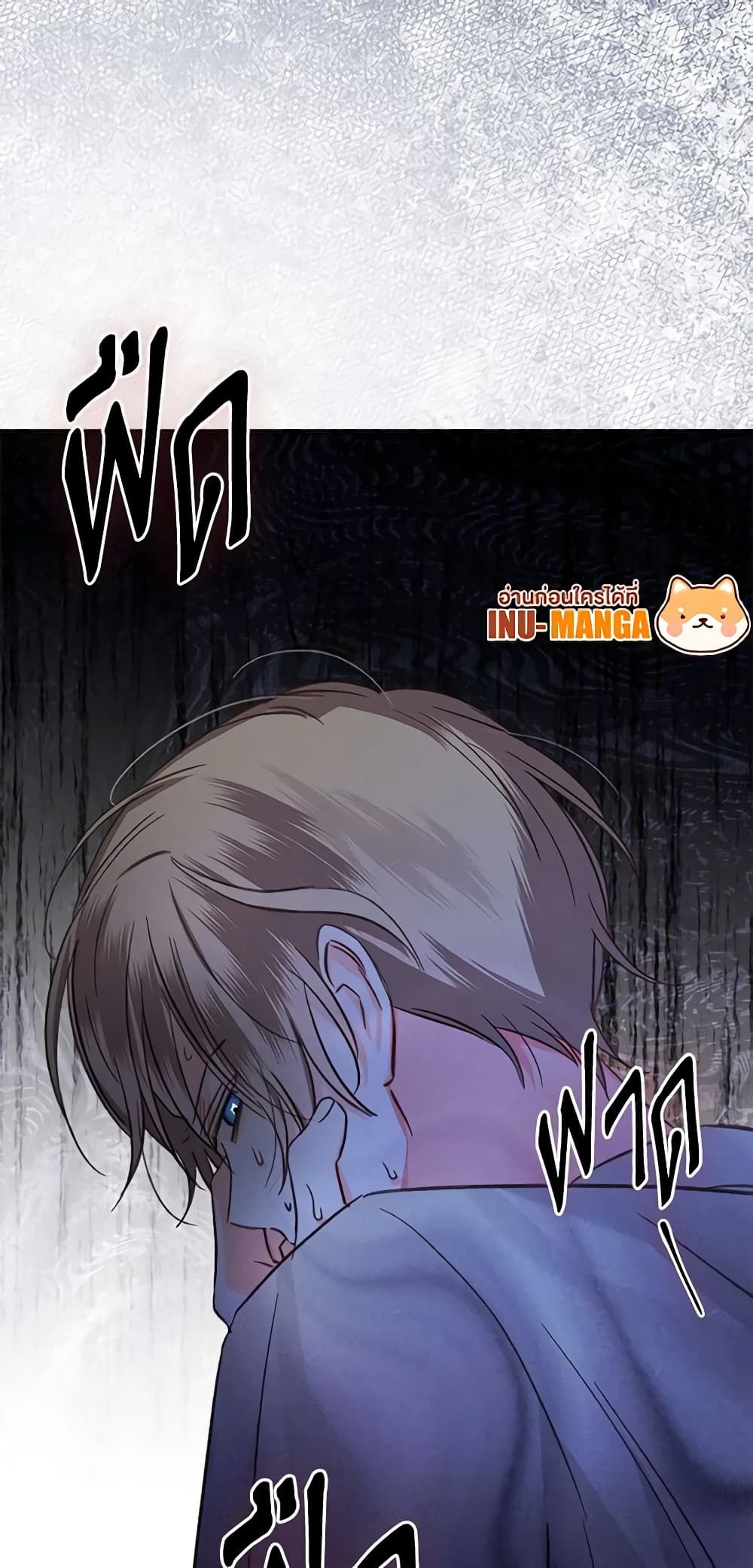 How to Survive as a Maid in a Horror Game ตอนที่ 18 58